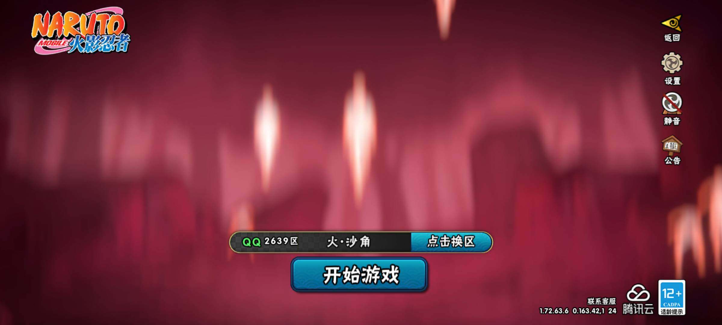 HYJM320662火影忍者账号详情图6 HYJM320662火影忍者账号详情图6