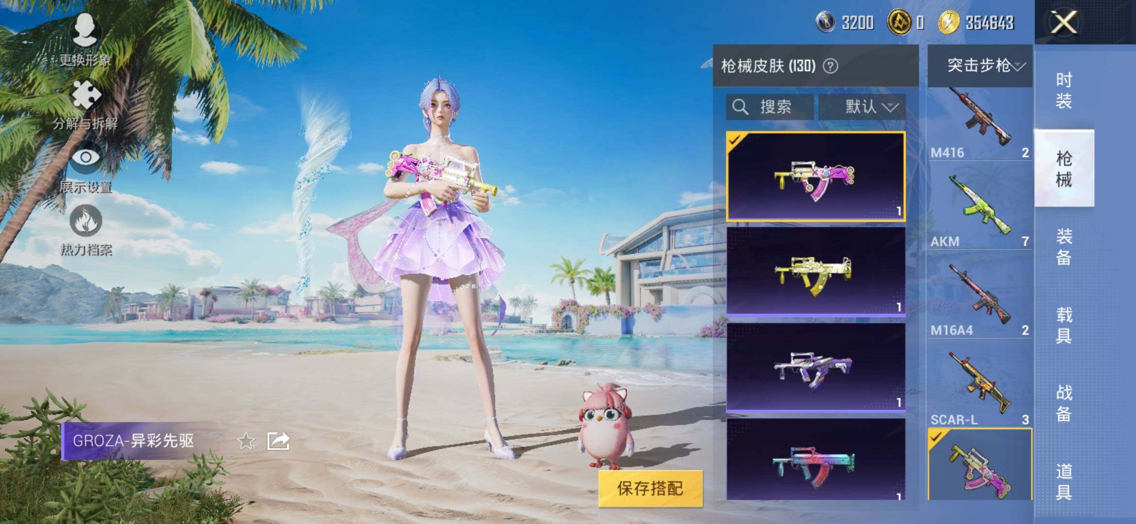 HPYXS3309833和平精英账号详情图11