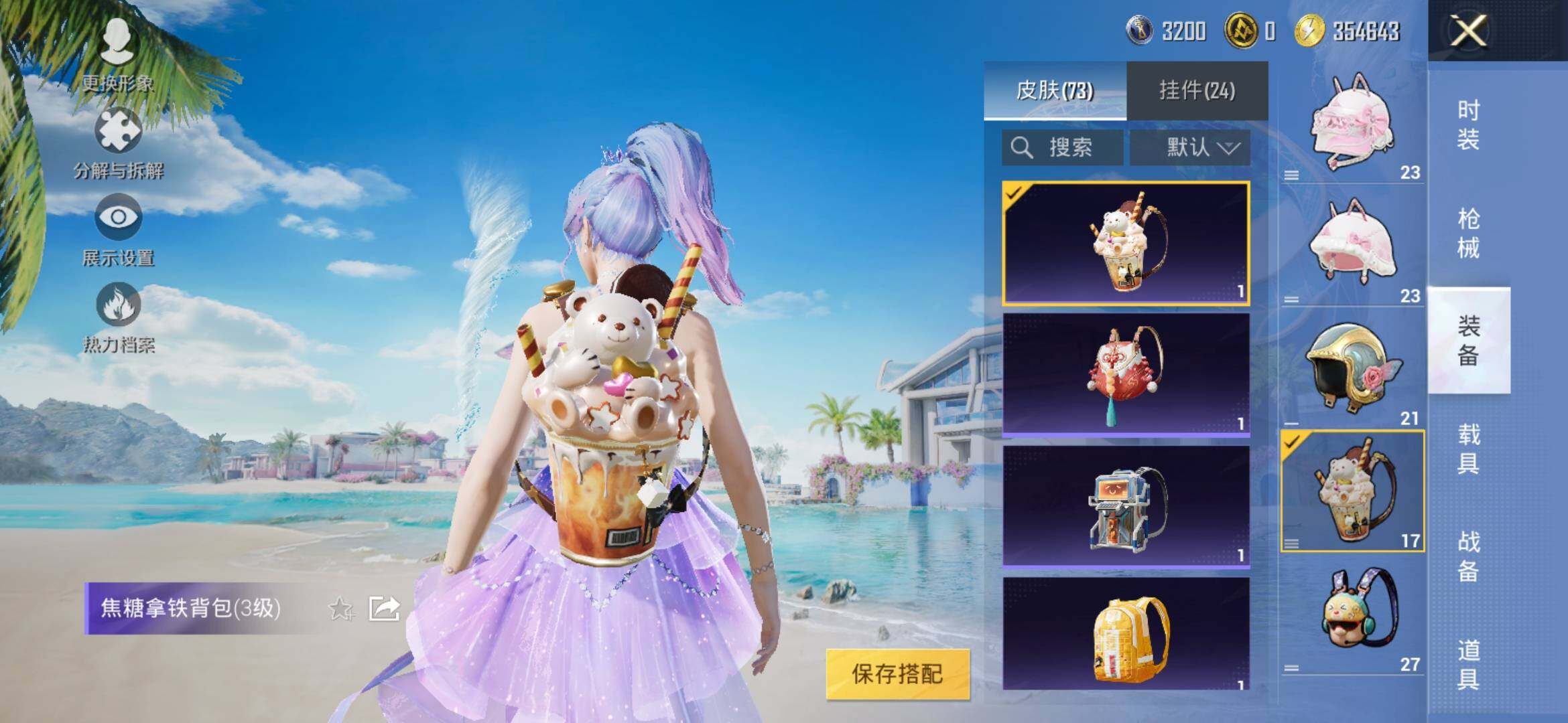 HPYXS3309833和平精英账号详情图12