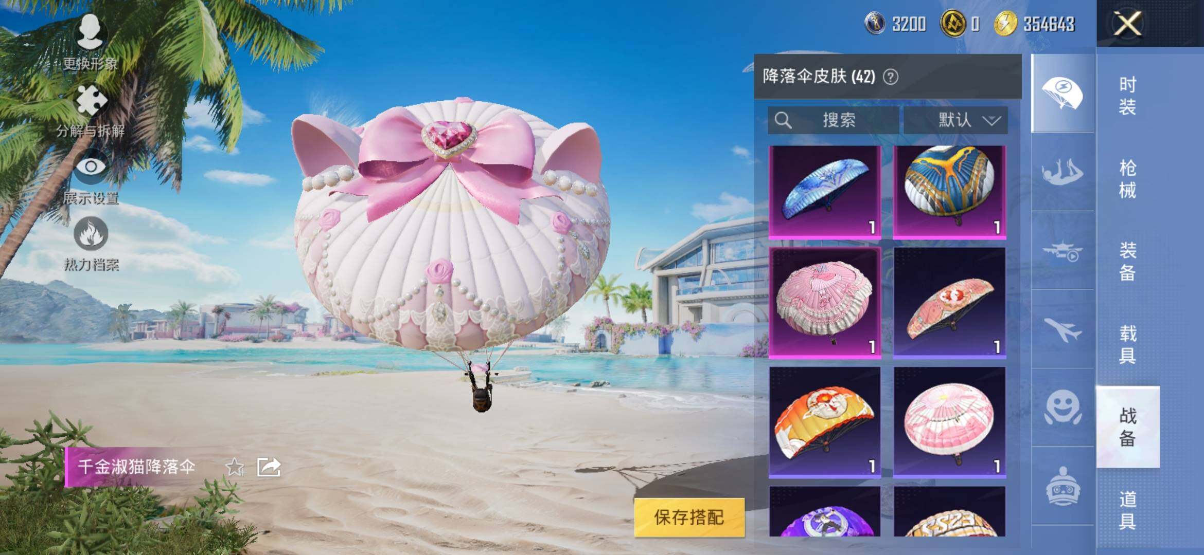 HPYXS3309833和平精英账号详情图13