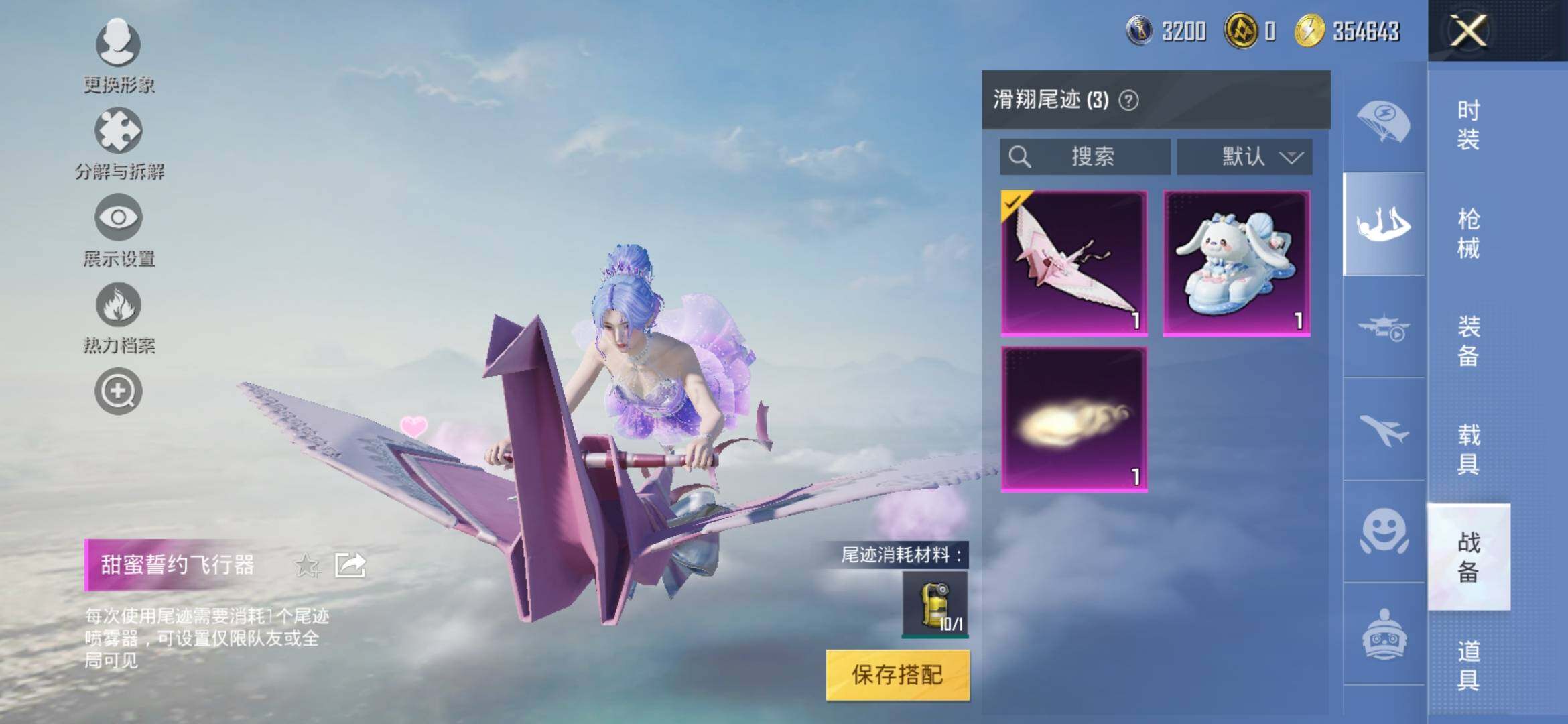 HPYXS3309833和平精英账号详情图14