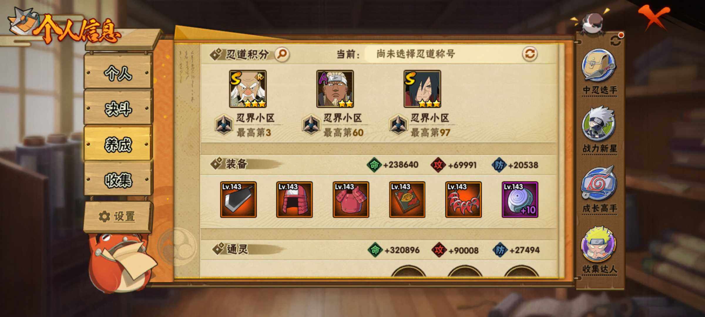 HYJM320662火影忍者账号详情图21 HYJM320662火影忍者账号详情图21
