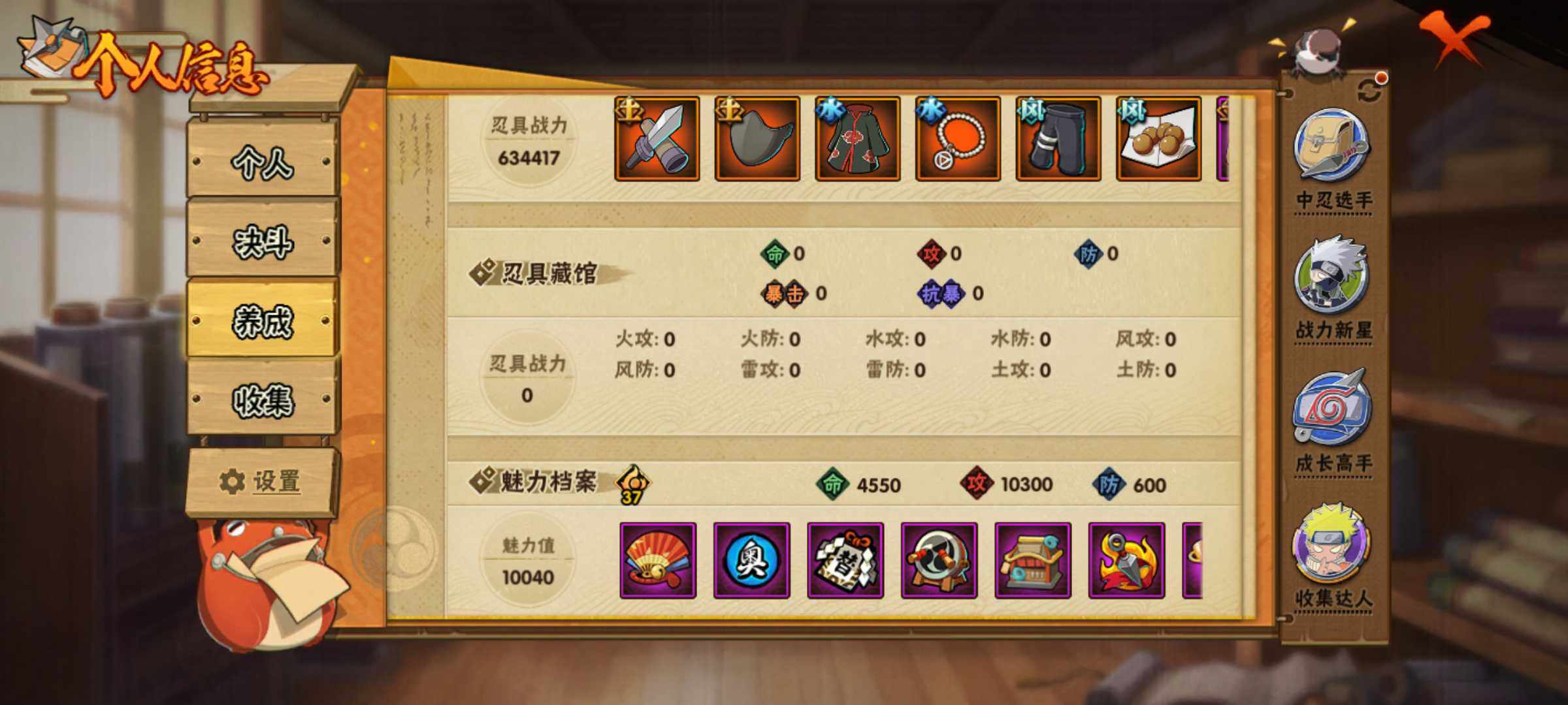 HYJM320662火影忍者账号详情图24 HYJM320662火影忍者账号详情图24
