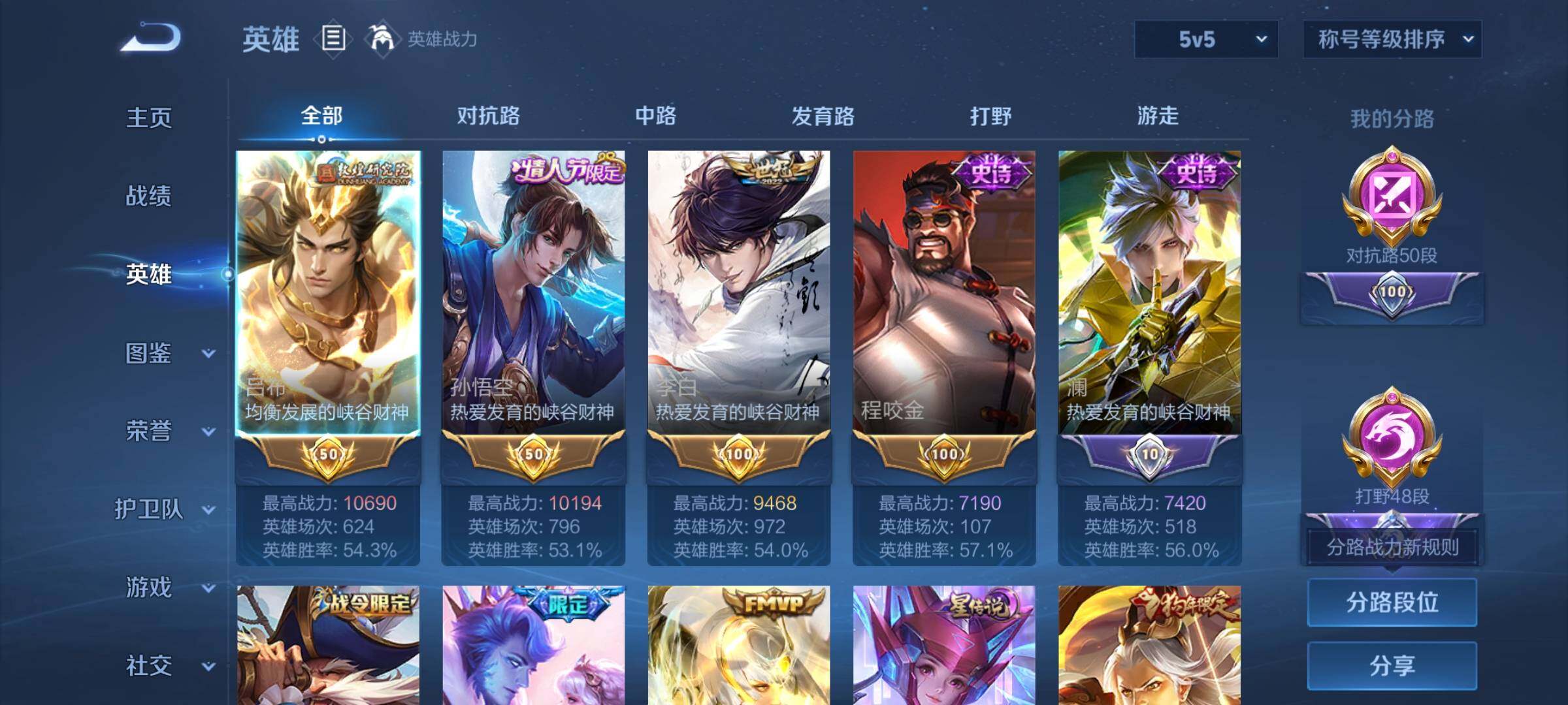 WZYXS3240863王者荣耀账号详情图3
