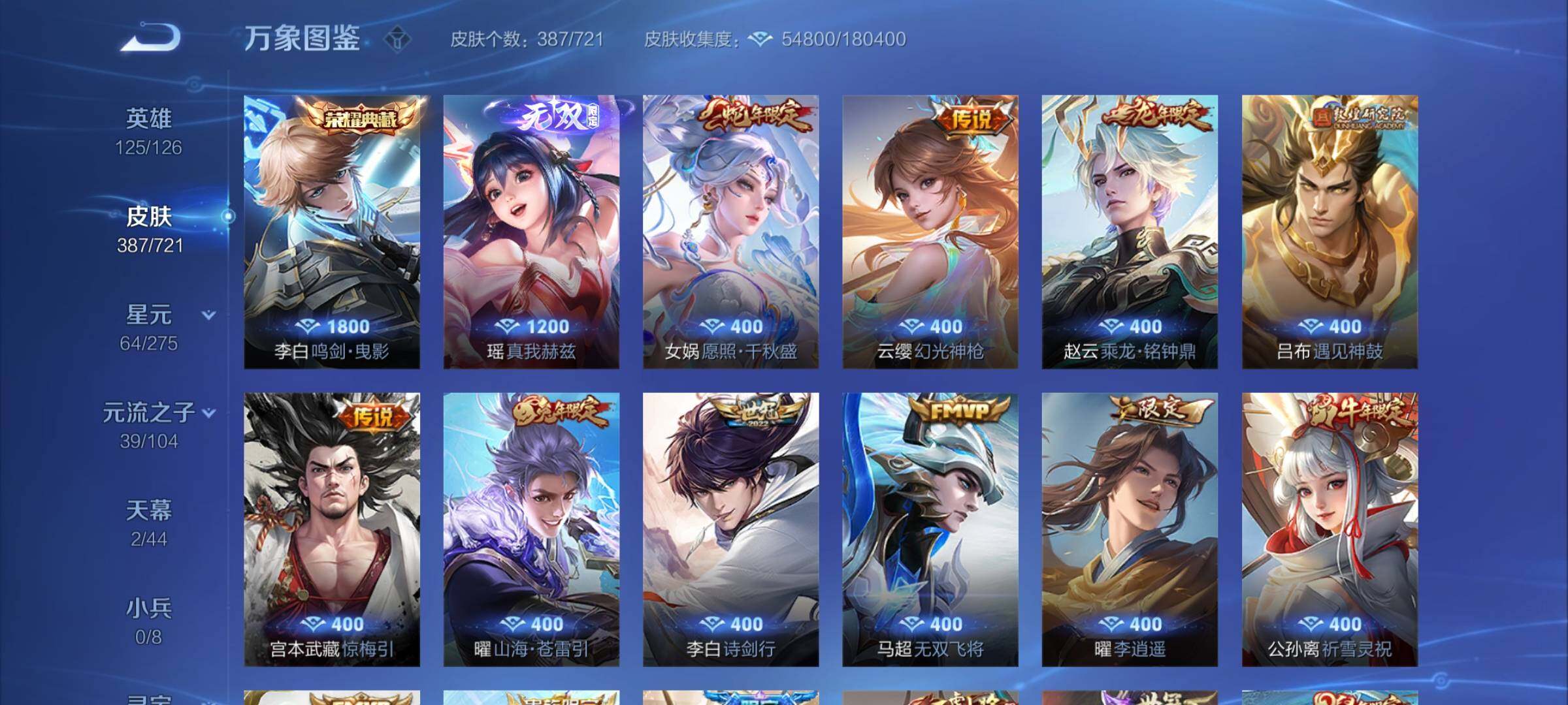 WZYXS3240863王者荣耀账号详情图6