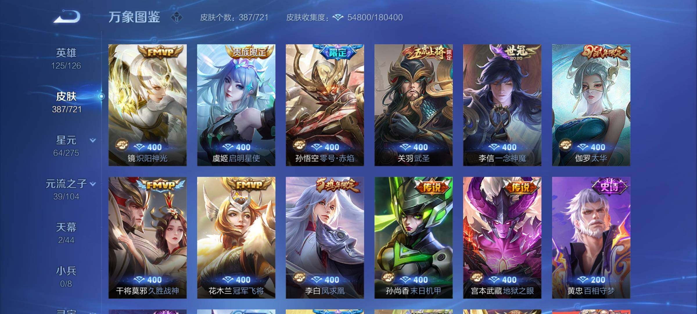 WZYXS3240863王者荣耀账号详情图7