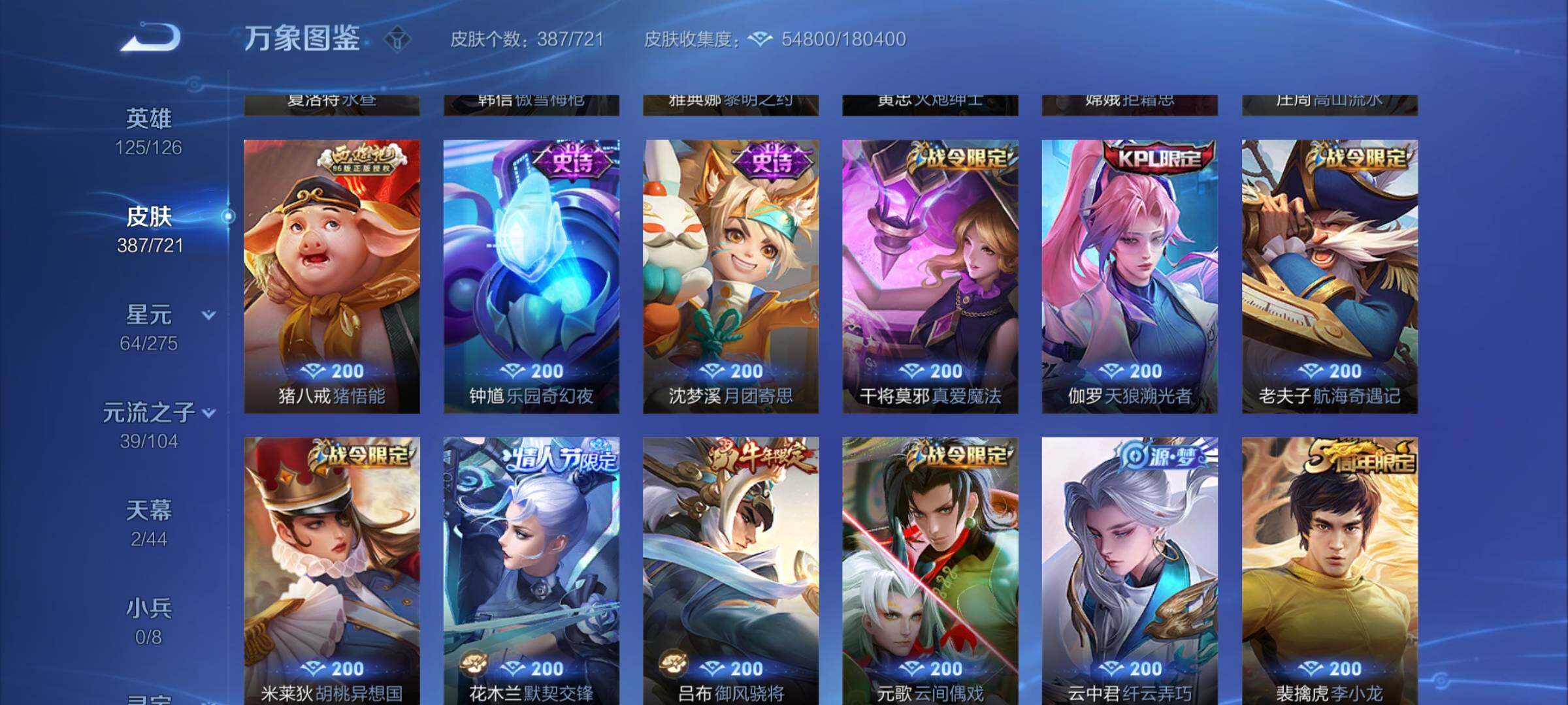 WZYXS3240863王者荣耀账号详情图10