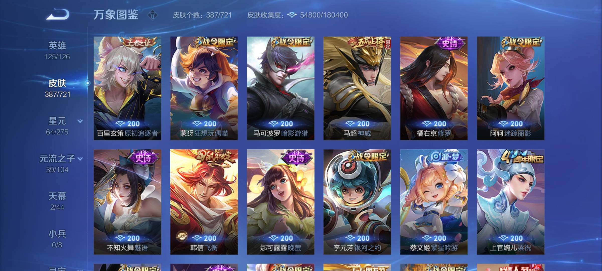 WZYXS3240863王者荣耀账号详情图11