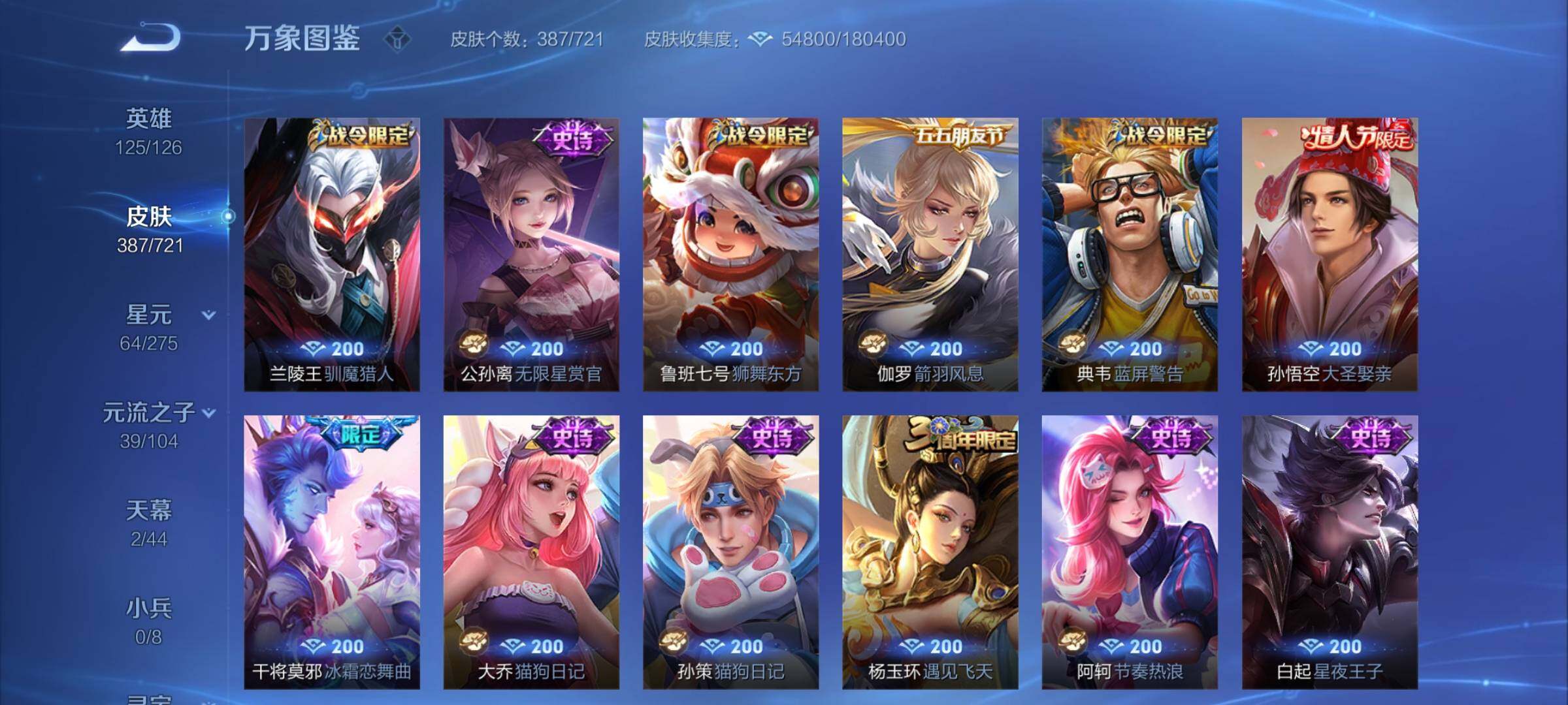 WZYXS3240863王者荣耀账号详情图12