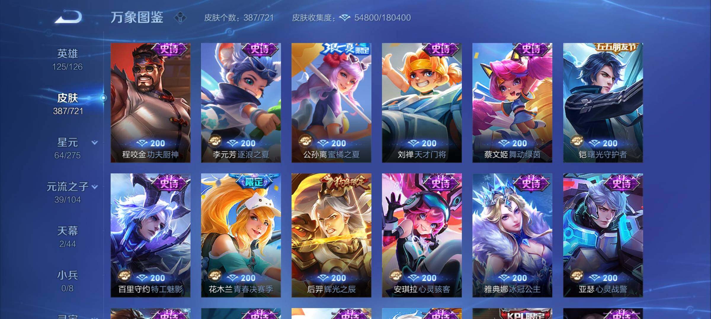WZYXS3240863王者荣耀账号详情图13
