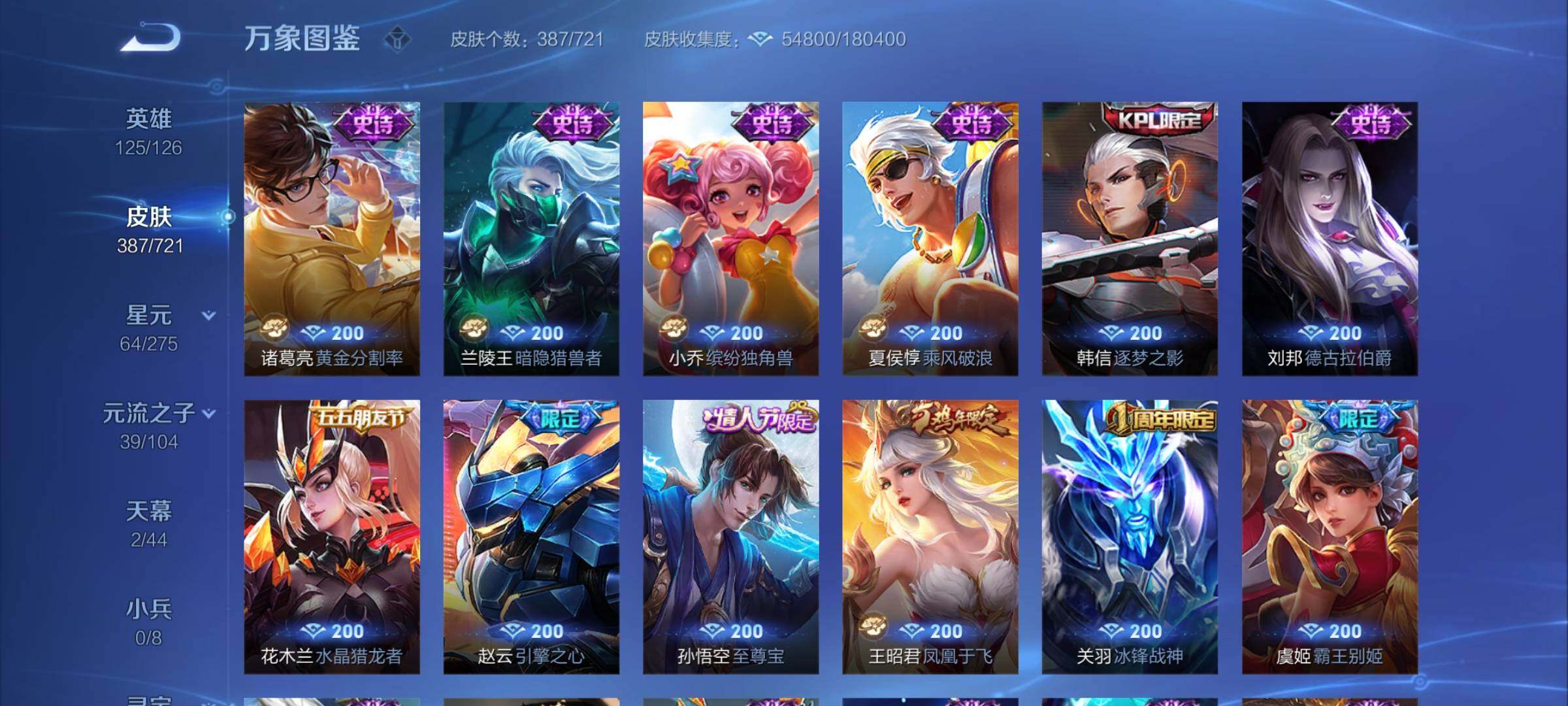 WZYXS3240863王者荣耀账号详情图14
