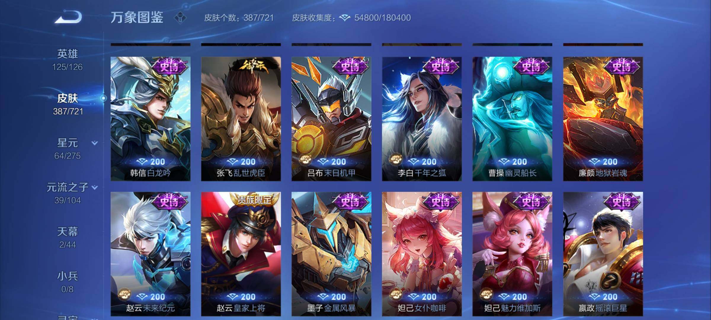 WZYXS3240863王者荣耀账号详情图15