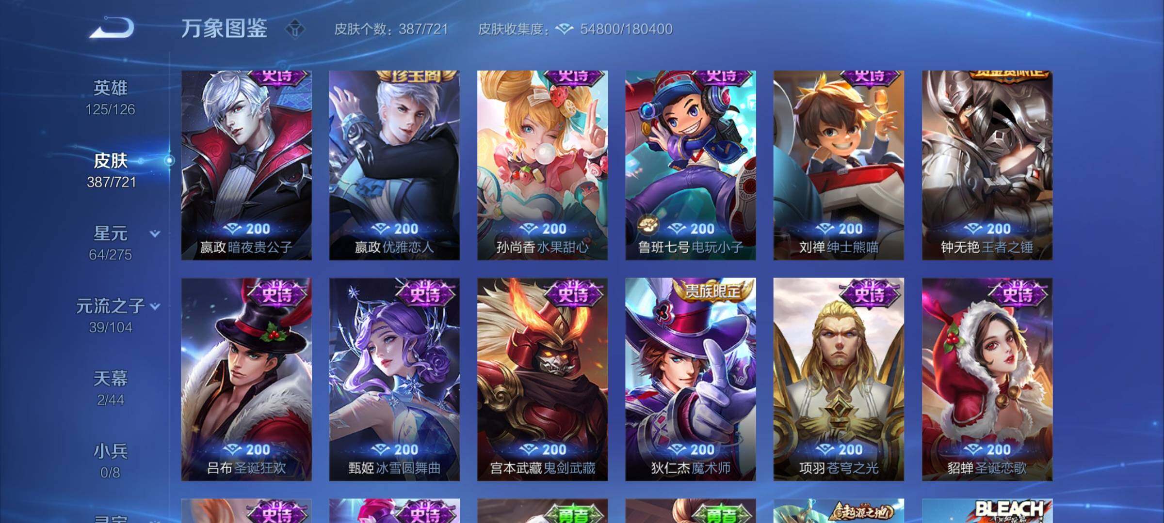 WZYXS3240863王者荣耀账号详情图16