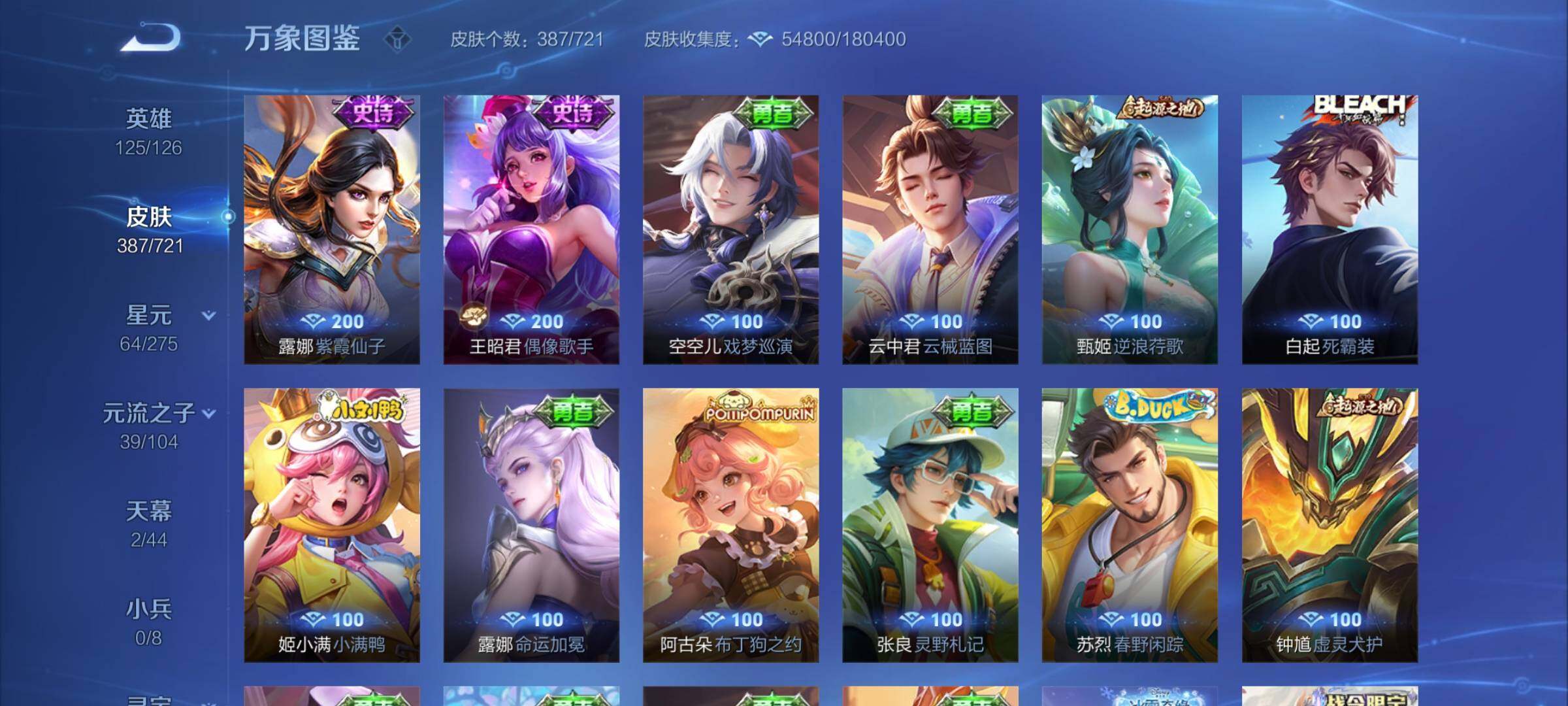WZYXS3240863王者荣耀账号详情图17