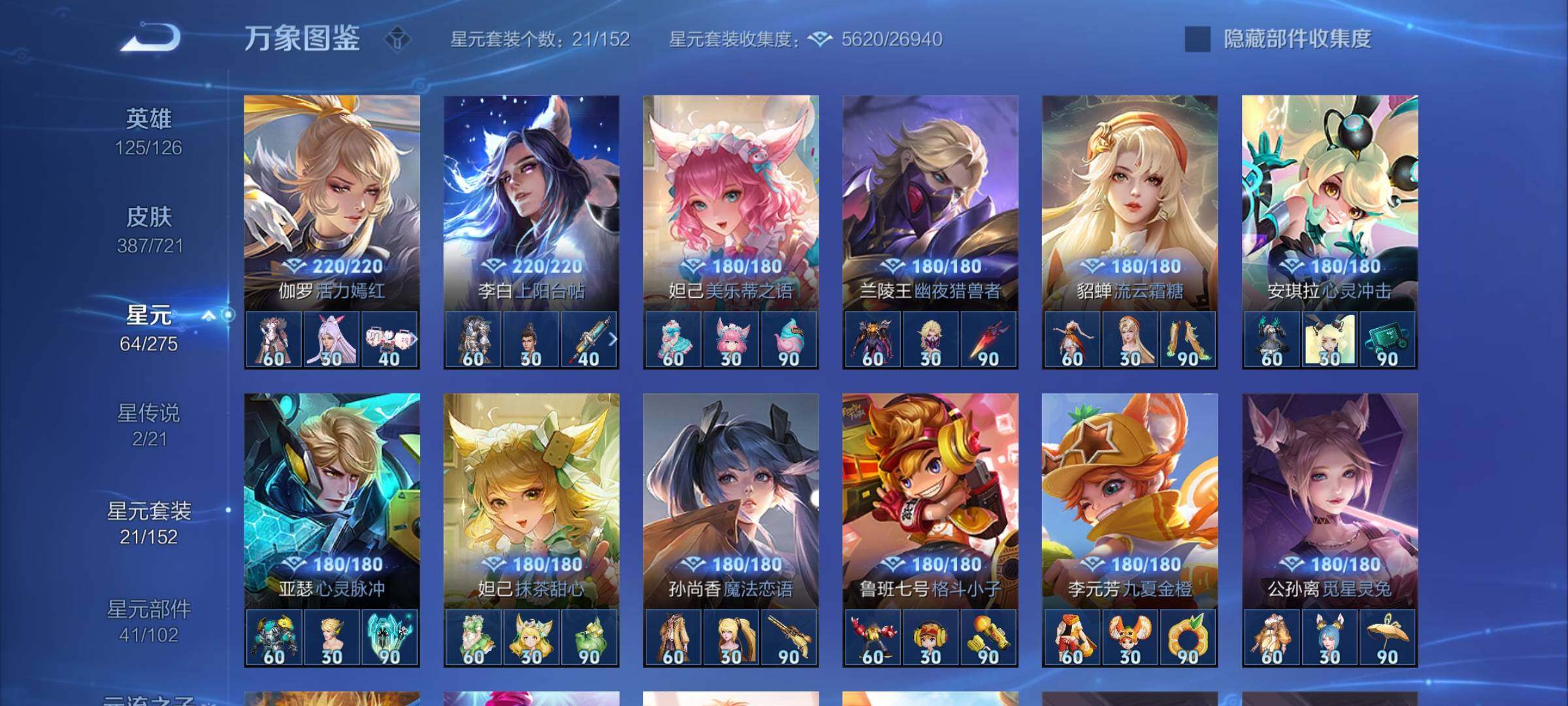 WZYXS3240863王者荣耀账号详情图19