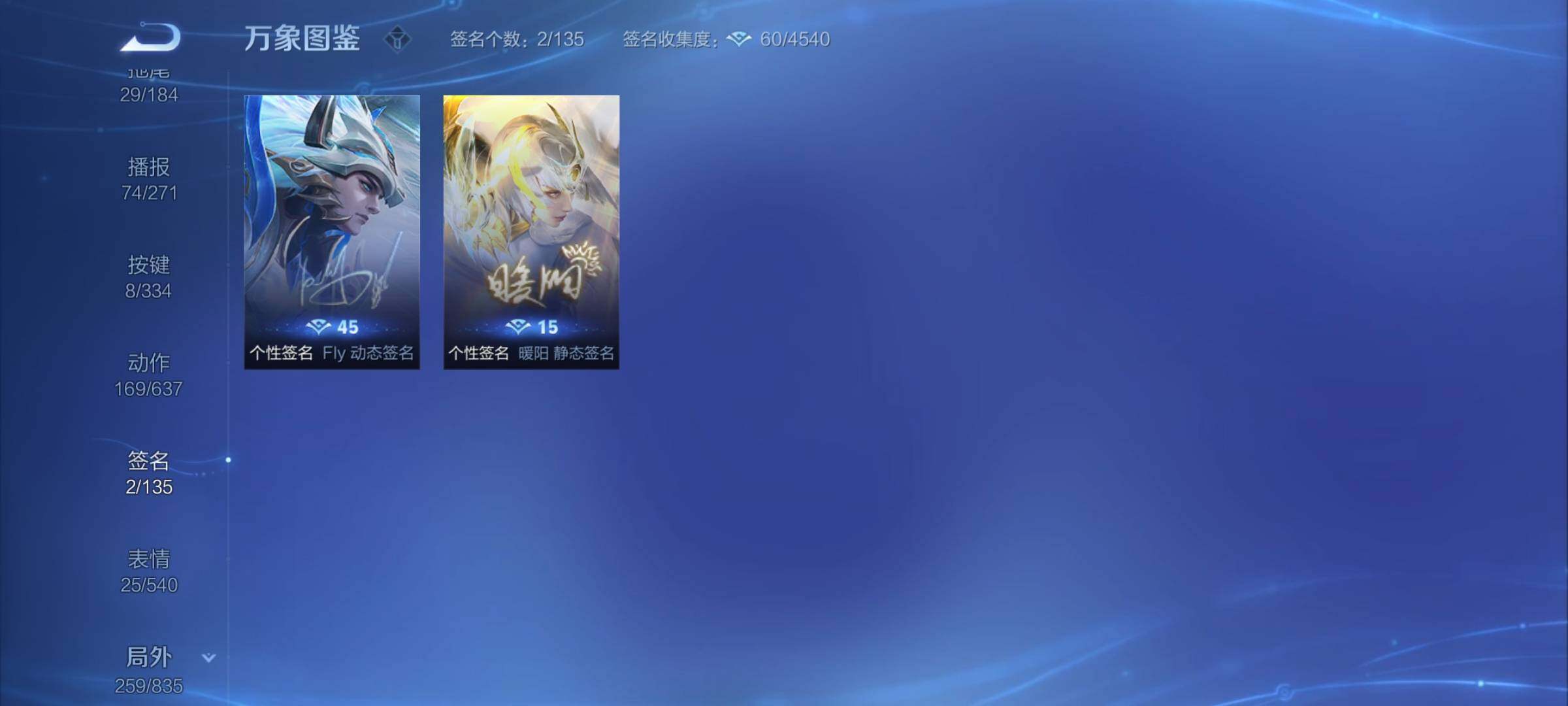WZYXS3240863王者荣耀账号详情图24