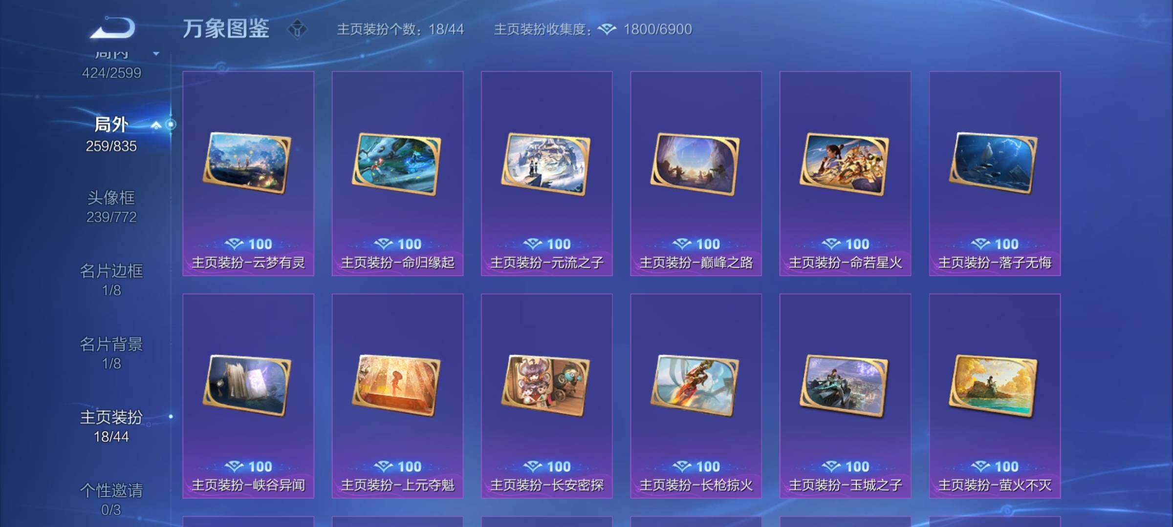 WZYXS3240863王者荣耀账号详情图25