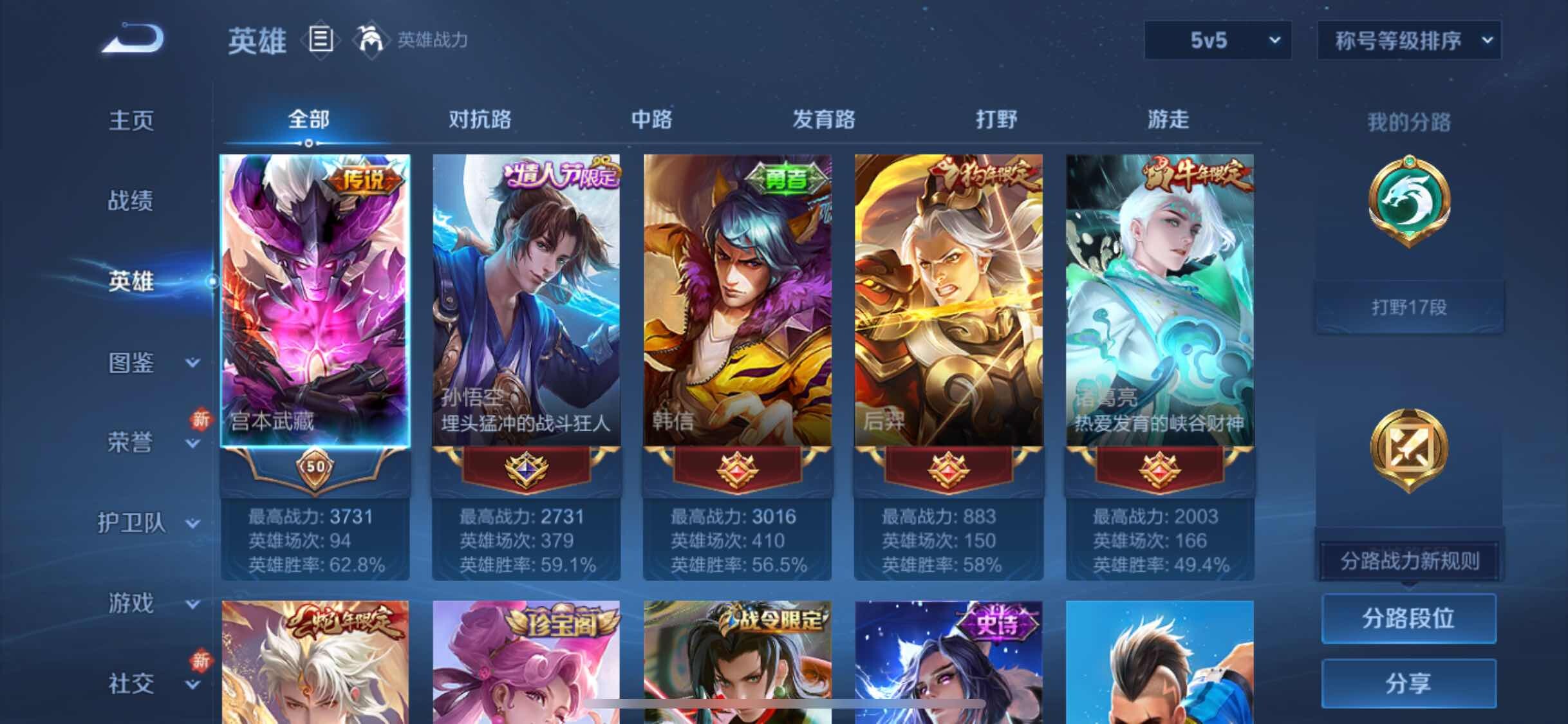 WZYXS3236351王者荣耀账号详情图3 WZYXS3236351王者荣耀账号详情图3