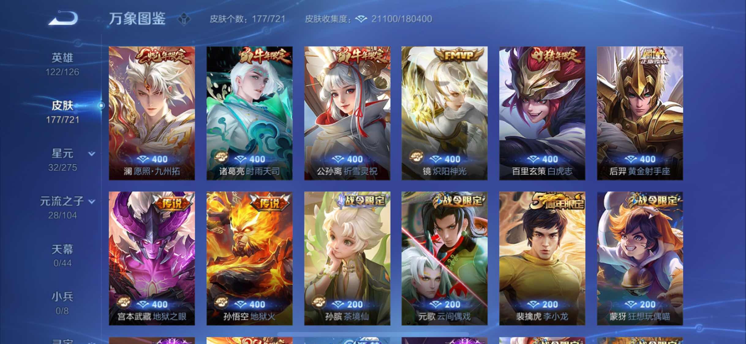WZYXS3236351王者荣耀账号详情图6 WZYXS3236351王者荣耀账号详情图6
