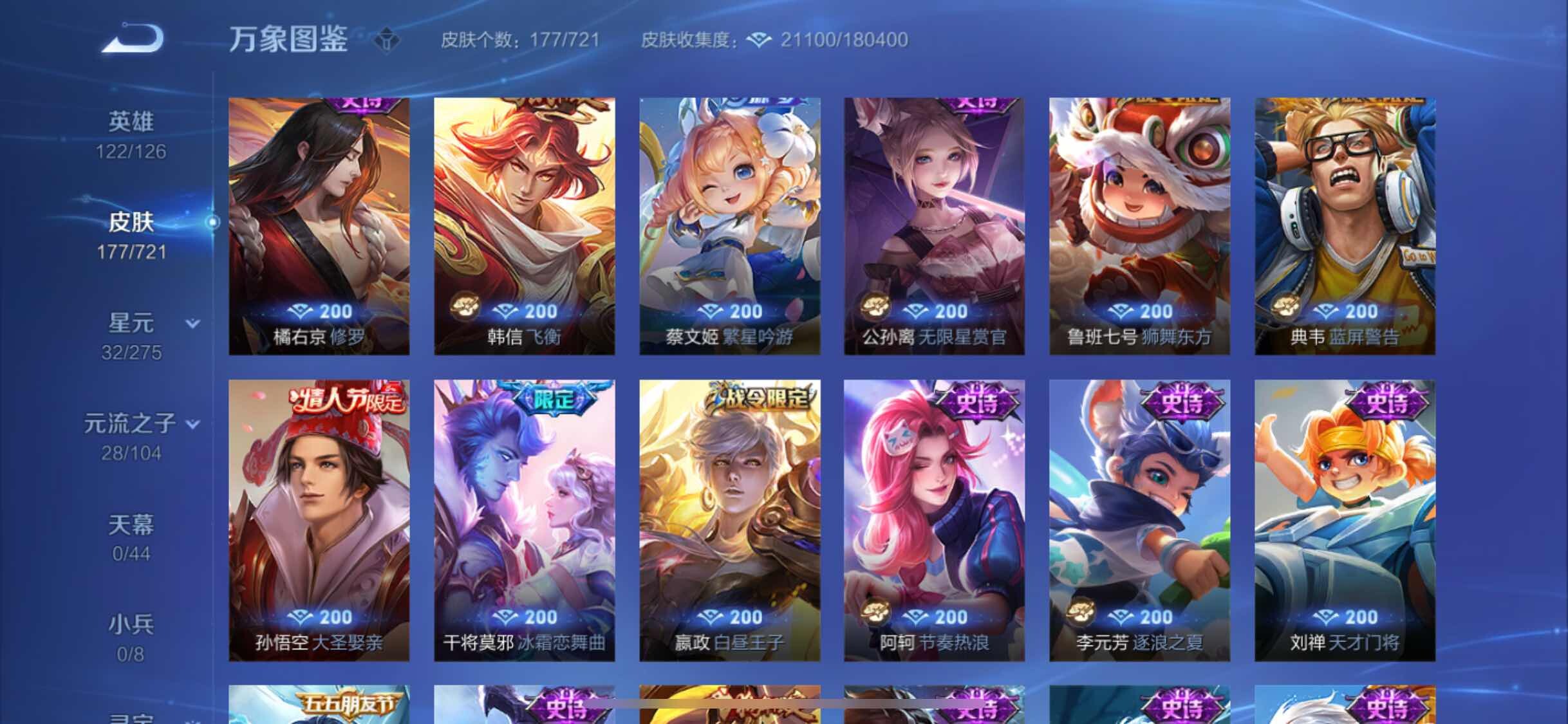 WZYXS3236351王者荣耀账号详情图7 WZYXS3236351王者荣耀账号详情图7
