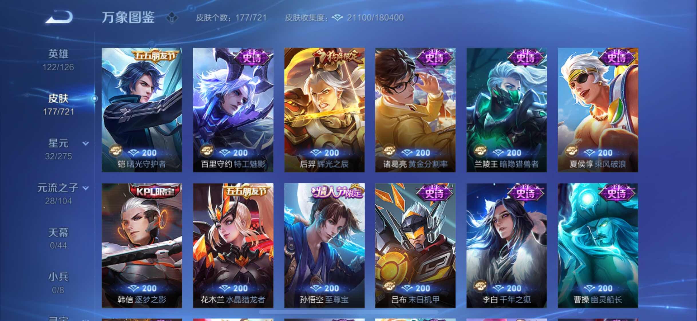 WZYXS3236351王者荣耀账号详情图8 WZYXS3236351王者荣耀账号详情图8