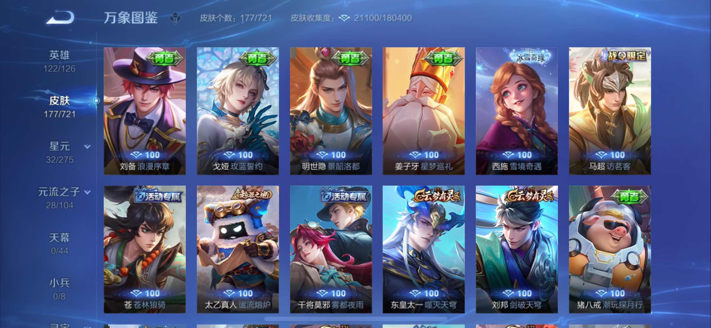 WZYXS3236351王者荣耀账号详情图9 WZYXS3236351王者荣耀账号详情图9