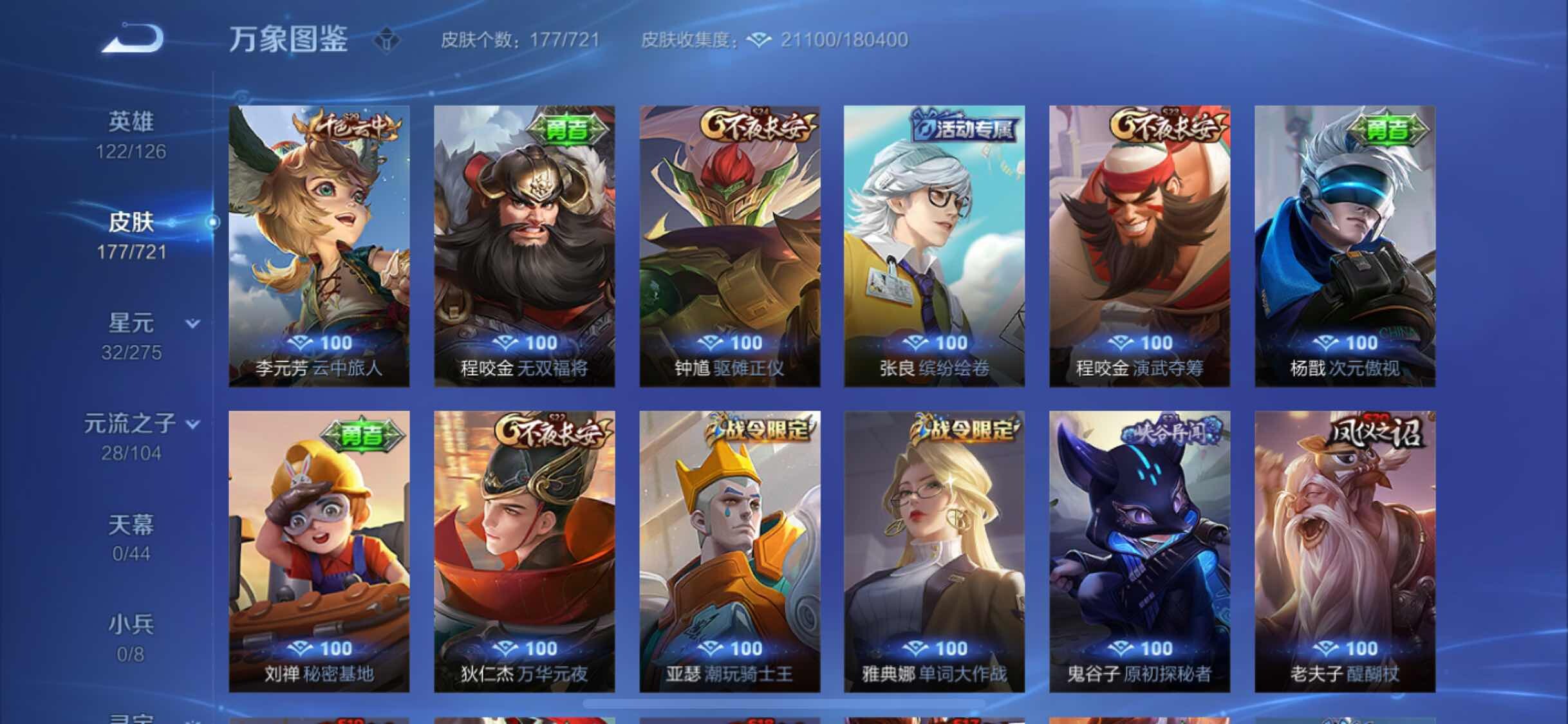 WZYXS3236351王者荣耀账号详情图10 WZYXS3236351王者荣耀账号详情图10