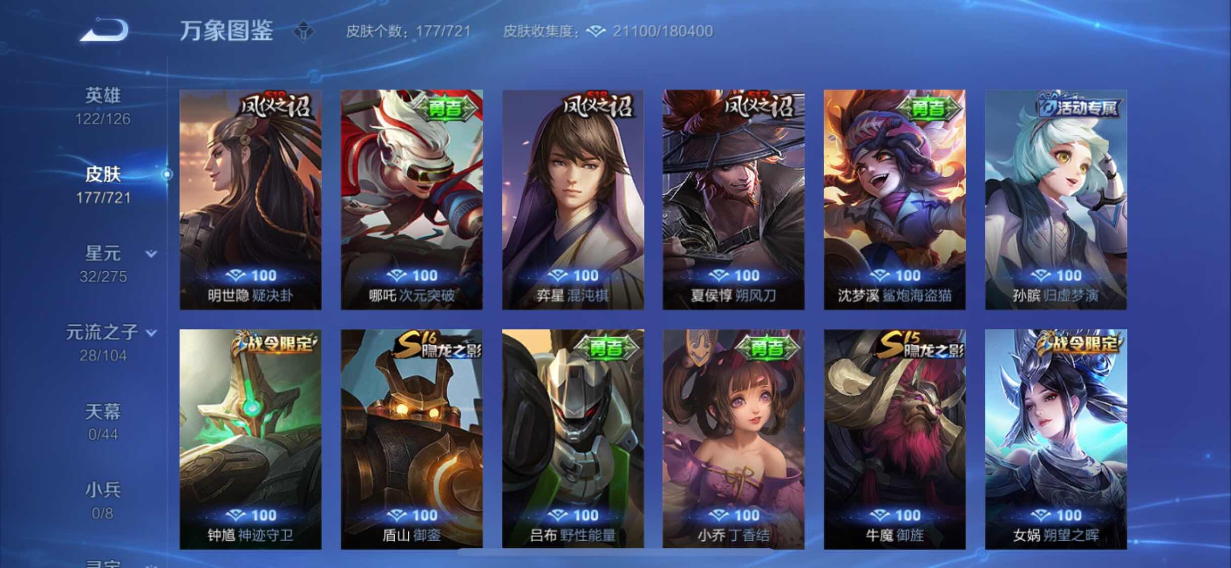 WZYXS3236351王者荣耀账号详情图11 WZYXS3236351王者荣耀账号详情图11
