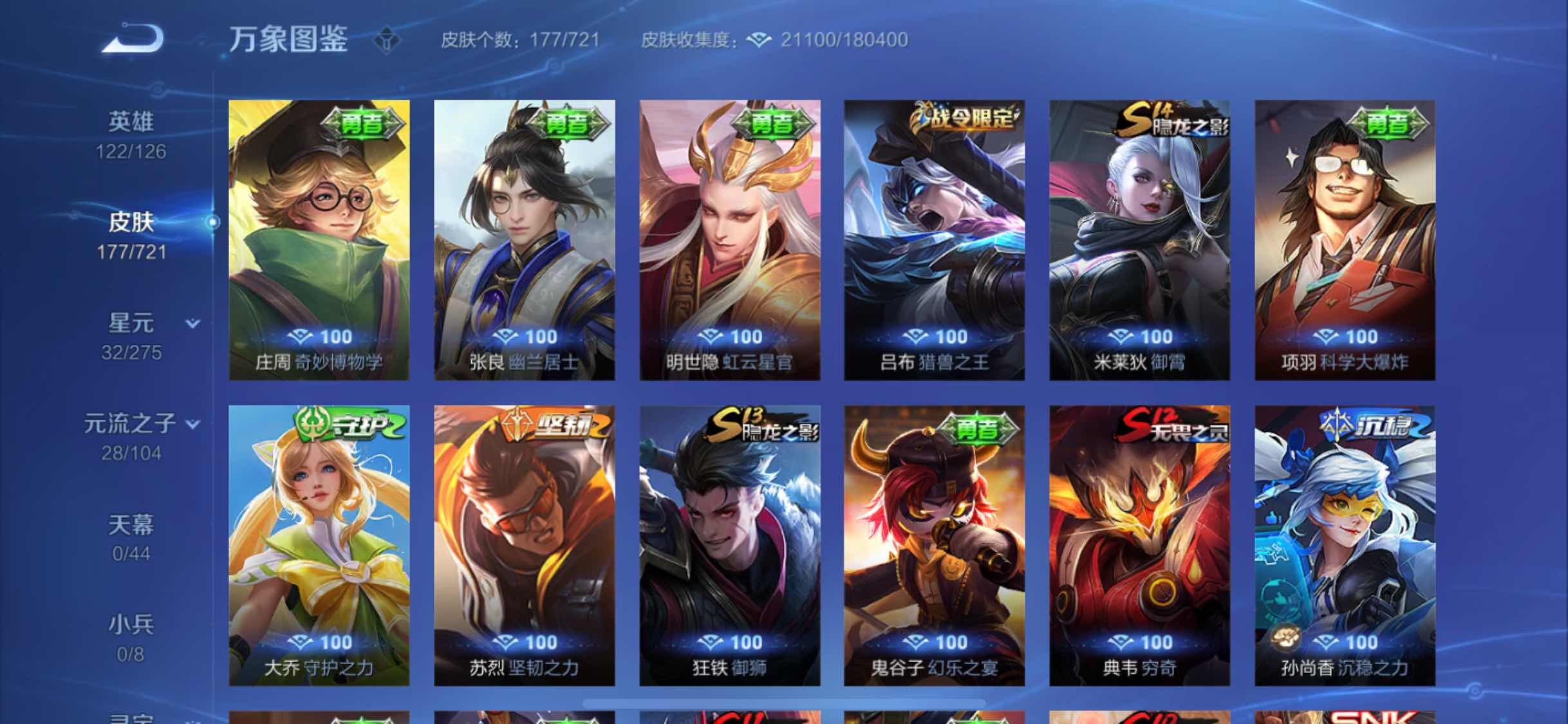 WZYXS3236351王者荣耀账号详情图12 WZYXS3236351王者荣耀账号详情图12