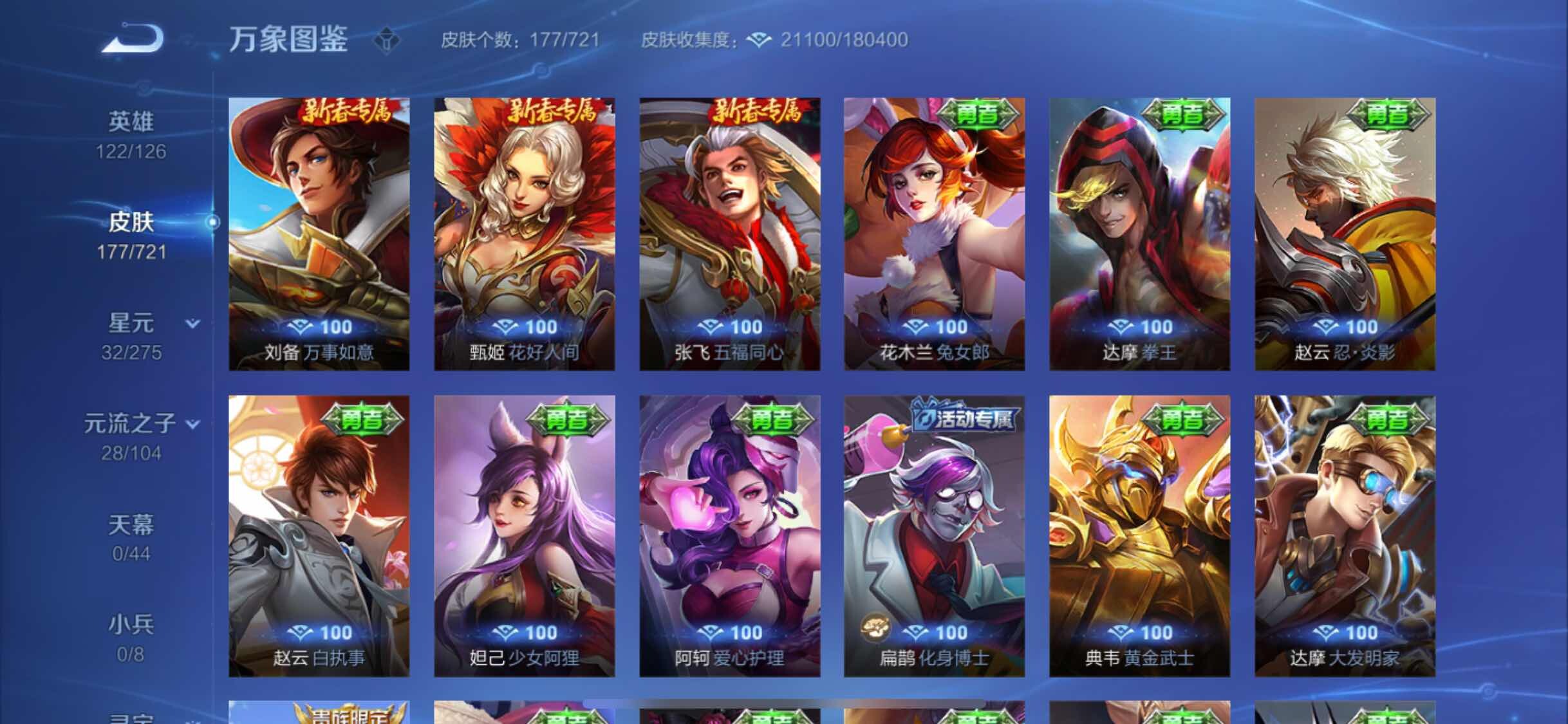 WZYXS3236351王者荣耀账号详情图14 WZYXS3236351王者荣耀账号详情图14