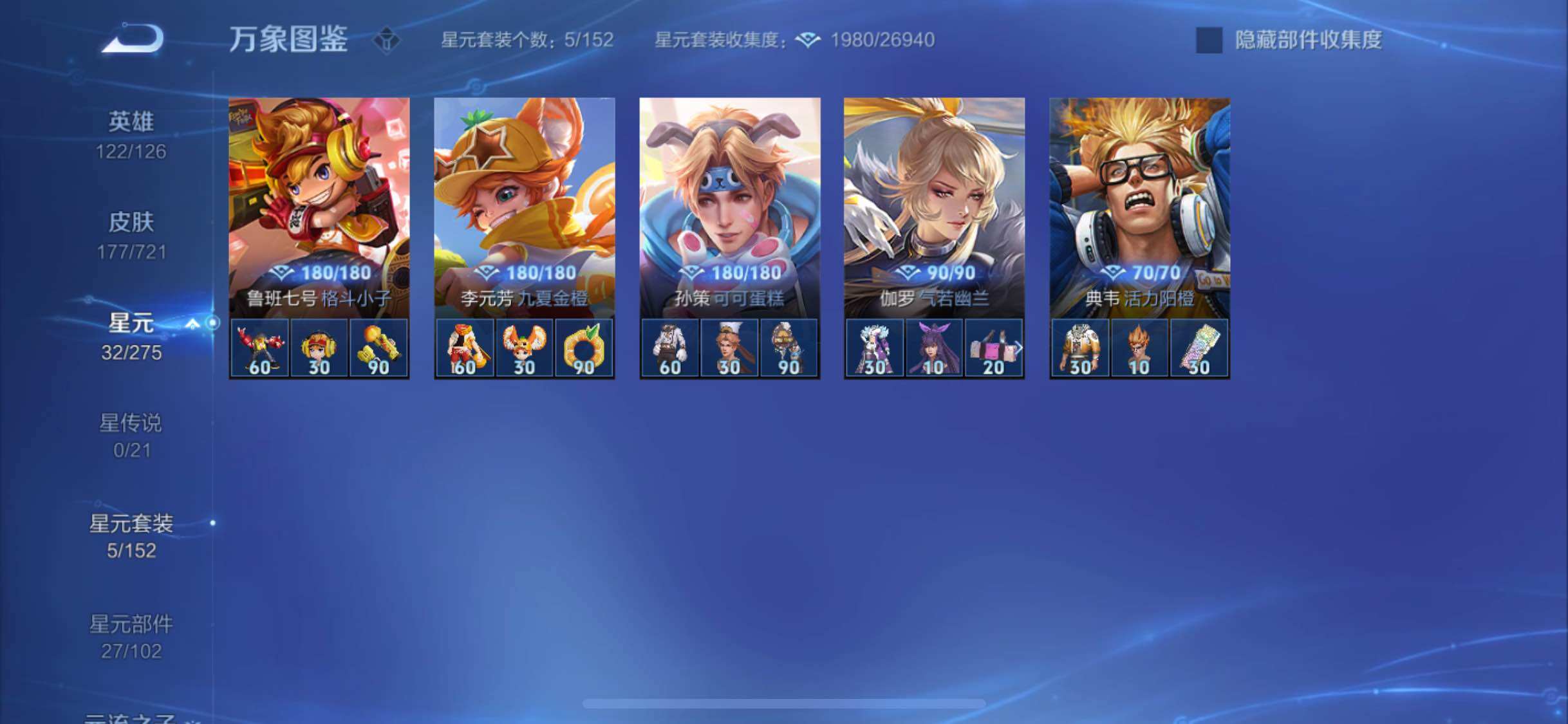 WZYXS3236351王者荣耀账号详情图15 WZYXS3236351王者荣耀账号详情图15