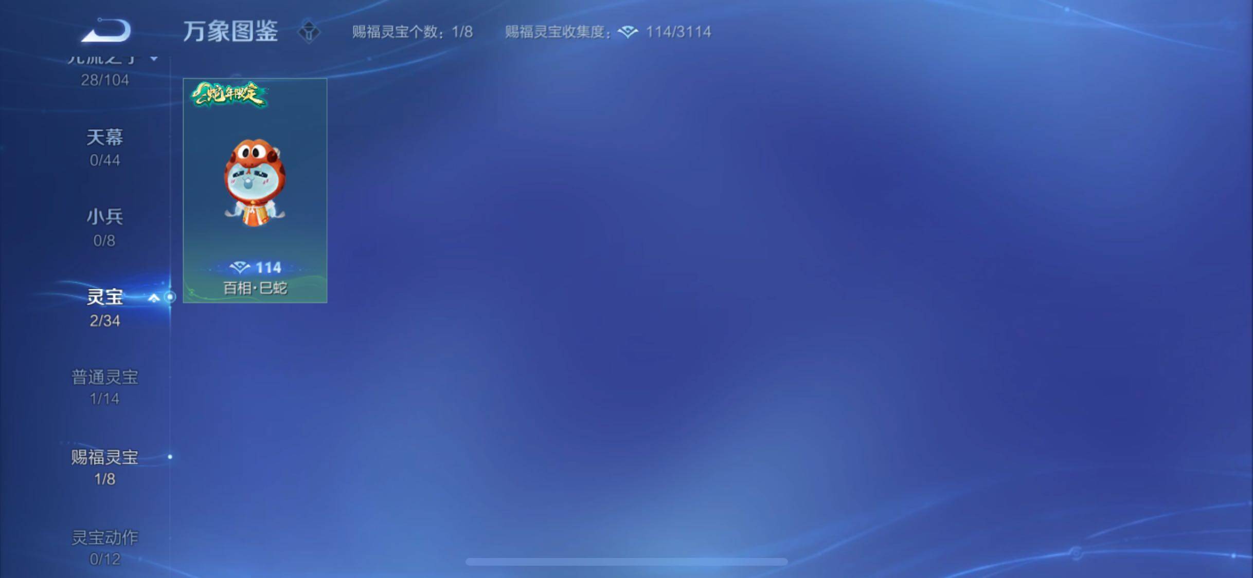WZYXS3236351王者荣耀账号详情图18 WZYXS3236351王者荣耀账号详情图18