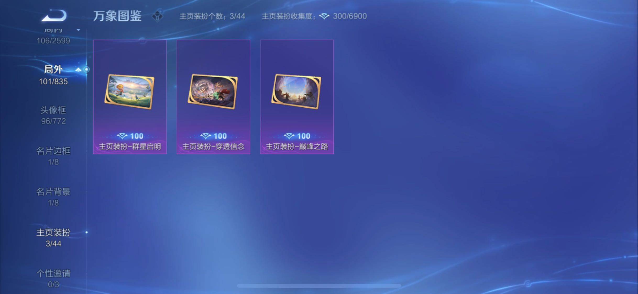 WZYXS3236351王者荣耀账号详情图20 WZYXS3236351王者荣耀账号详情图20