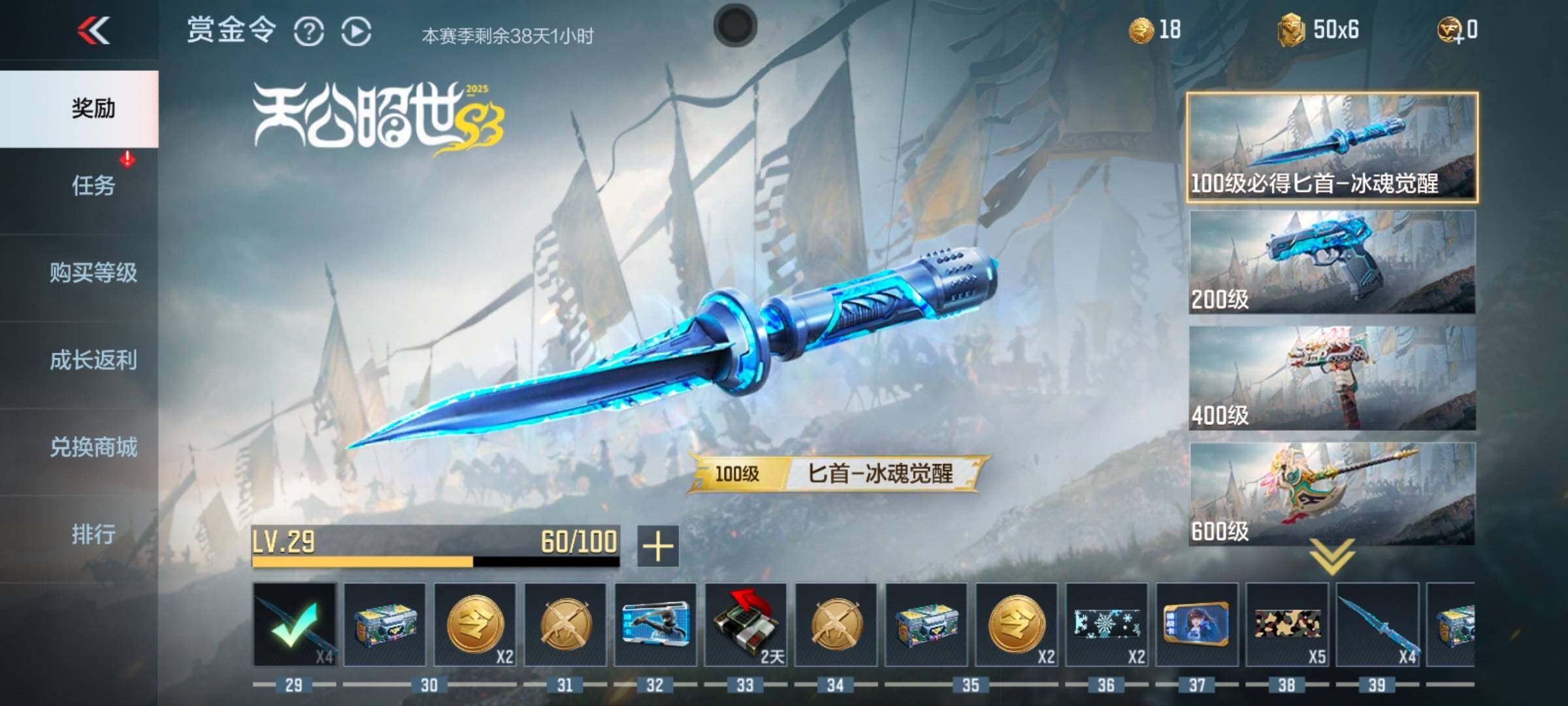 CFMEY342948枪战王者账号详情图7