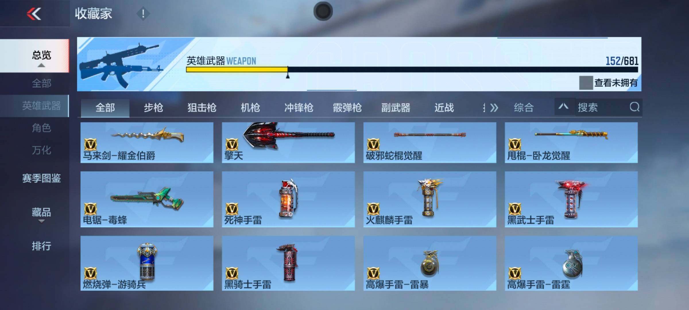 CFMEY342948枪战王者账号详情图19