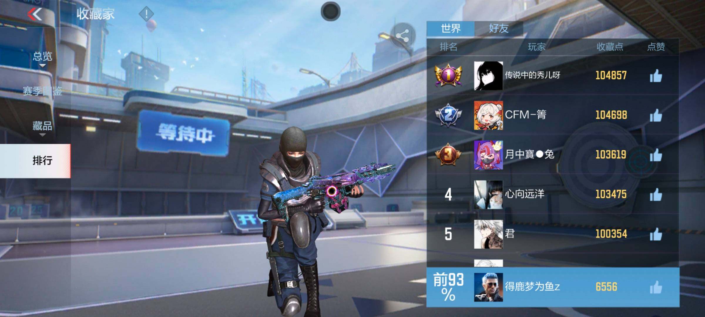 CFMEY342948枪战王者账号详情图24