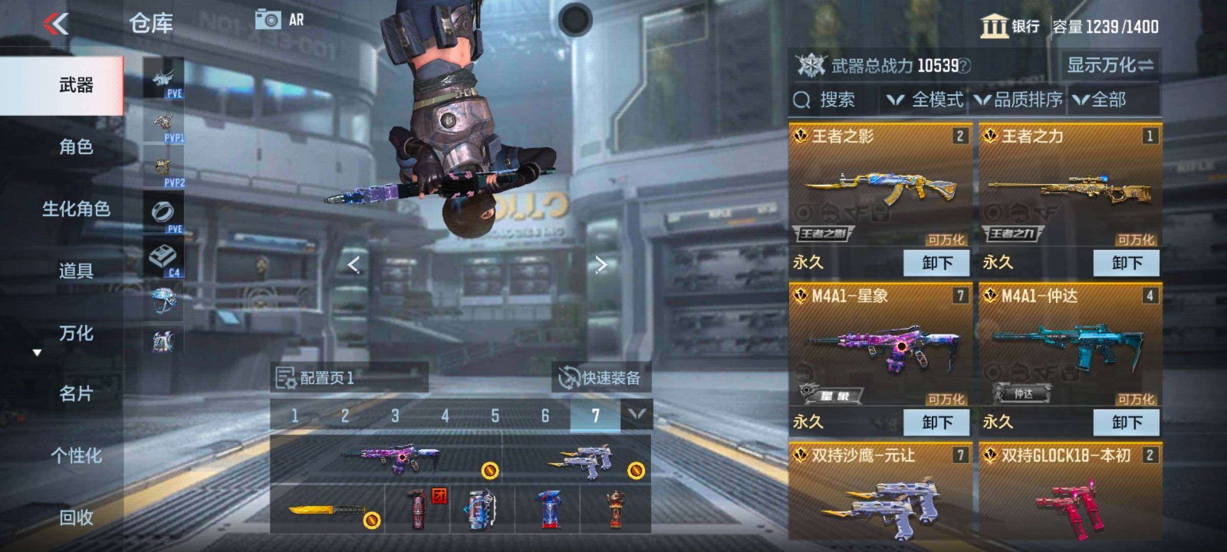 CFMEY342948枪战王者账号详情图25