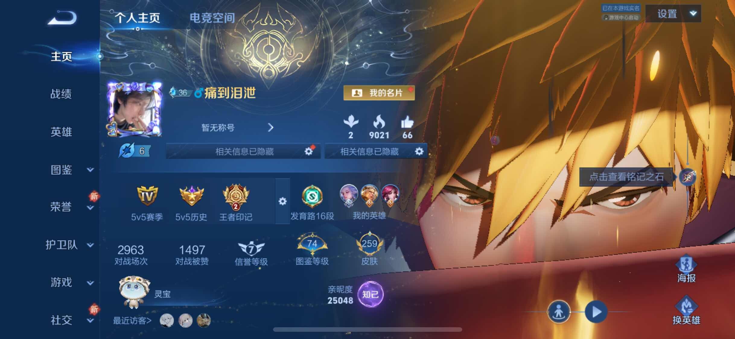 WZYXS3236353王者荣耀账号详情图2 WZYXS3236353王者荣耀账号详情图2