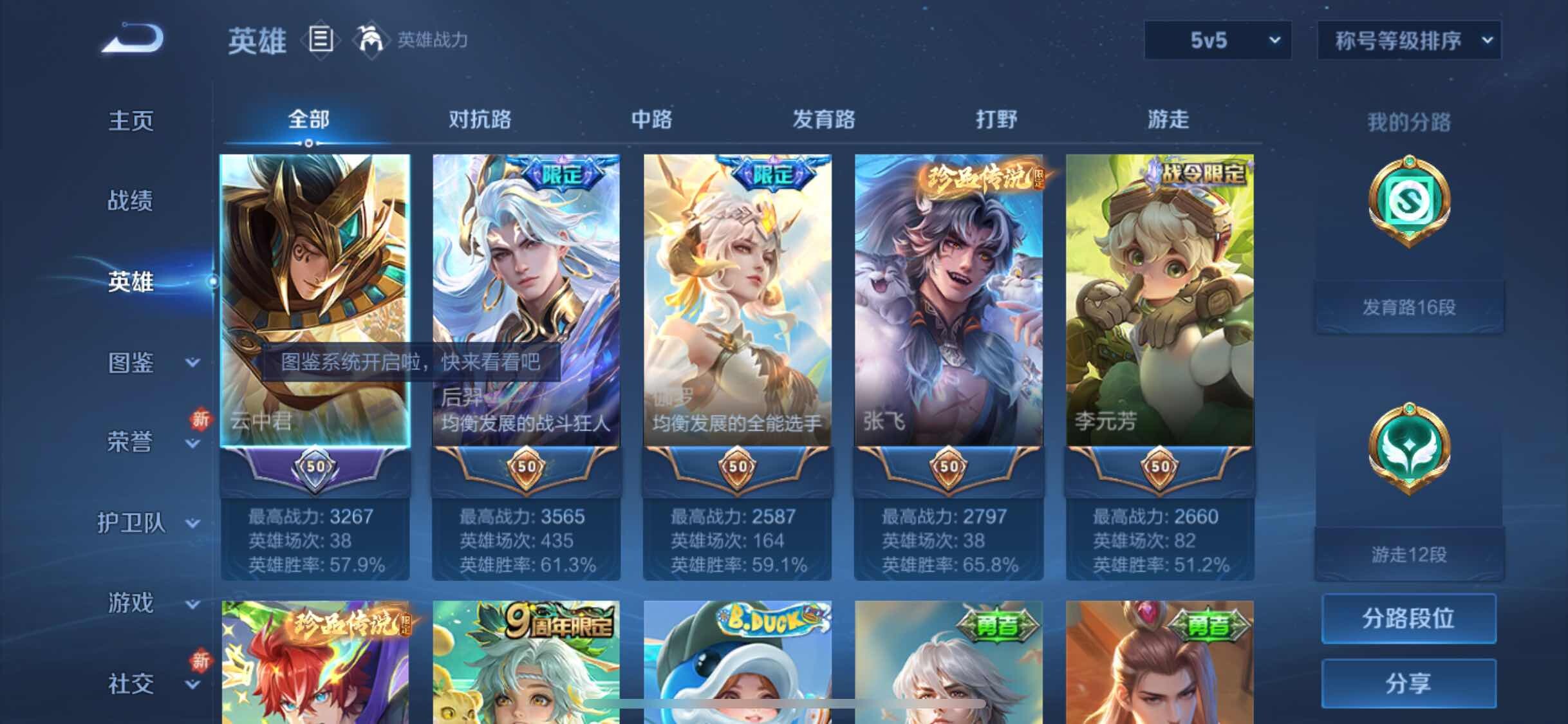 WZYXS3236353王者荣耀账号详情图3 WZYXS3236353王者荣耀账号详情图3