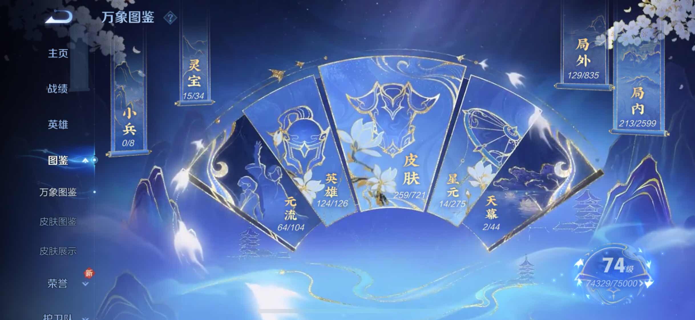 WZYXS3236353王者荣耀账号详情图4 WZYXS3236353王者荣耀账号详情图4