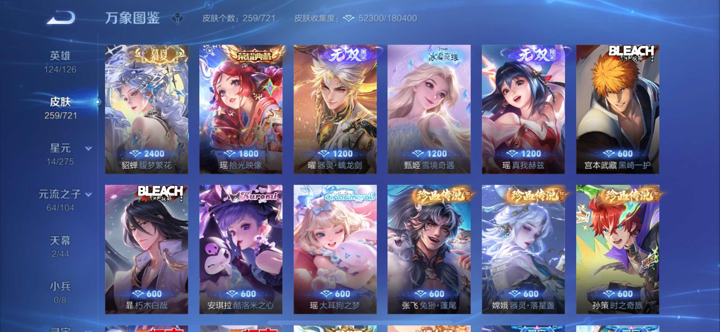 WZYXS3236353王者荣耀账号详情图6 WZYXS3236353王者荣耀账号详情图6
