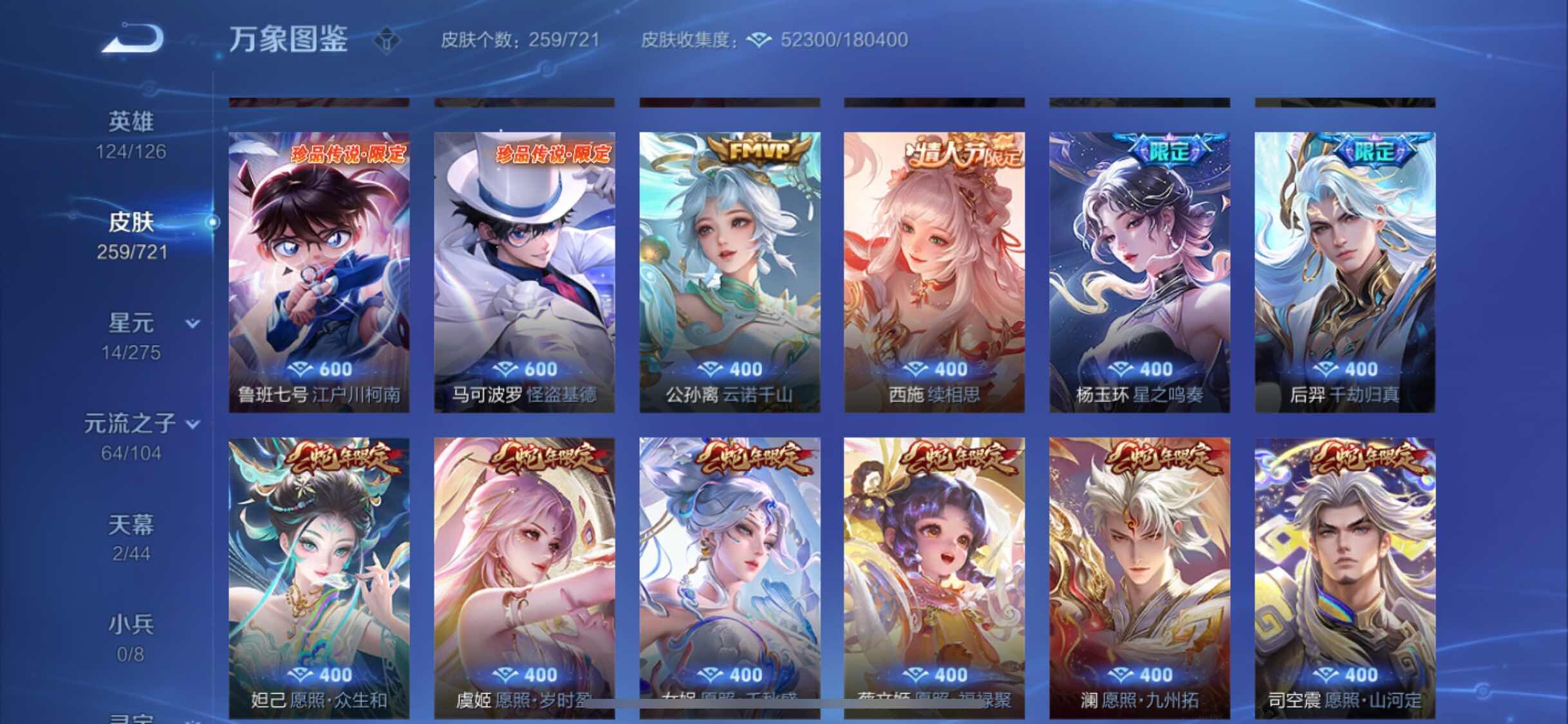 WZYXS3236353王者荣耀账号详情图7 WZYXS3236353王者荣耀账号详情图7