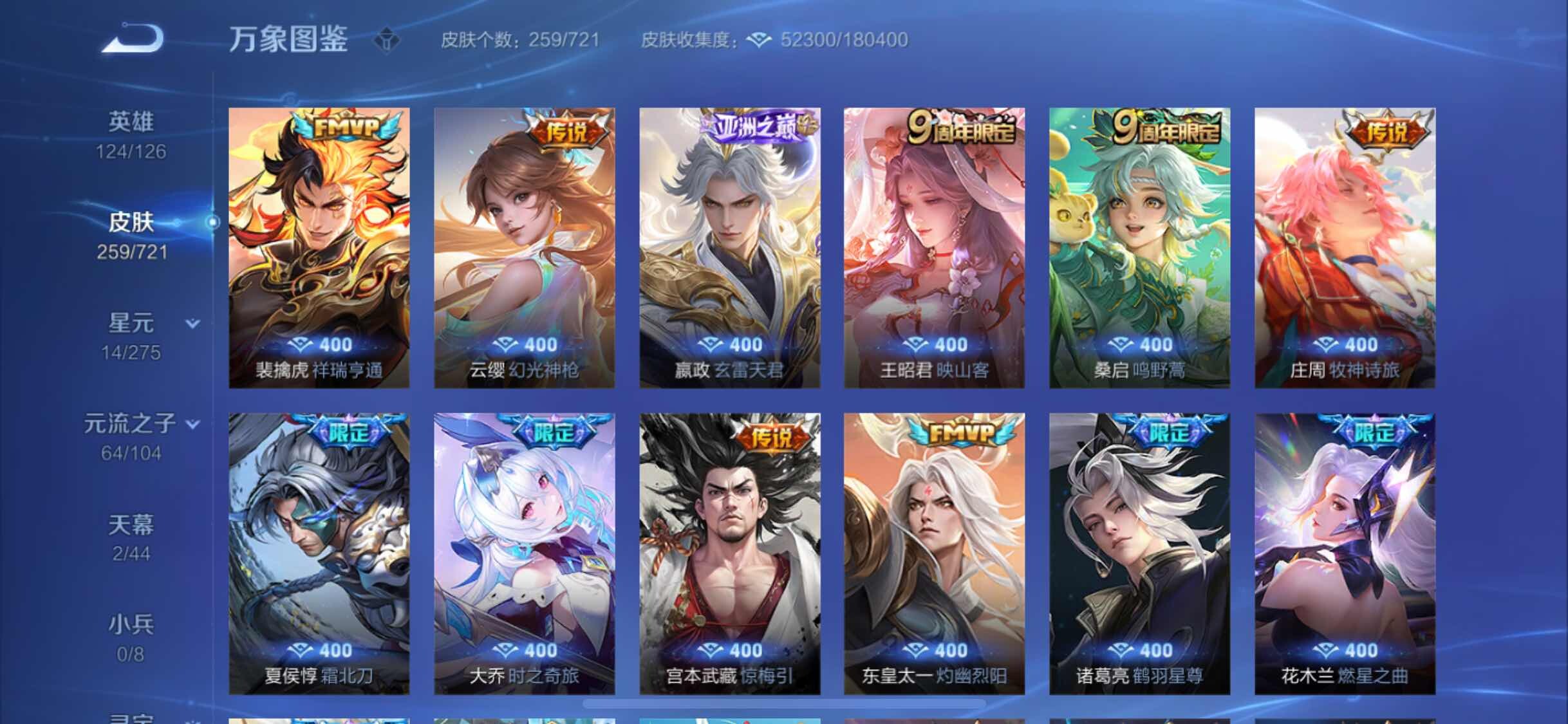 WZYXS3236353王者荣耀账号详情图8 WZYXS3236353王者荣耀账号详情图8