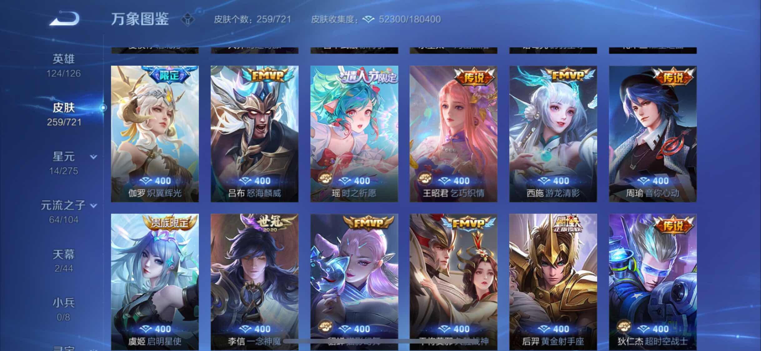 WZYXS3236353王者荣耀账号详情图9 WZYXS3236353王者荣耀账号详情图9