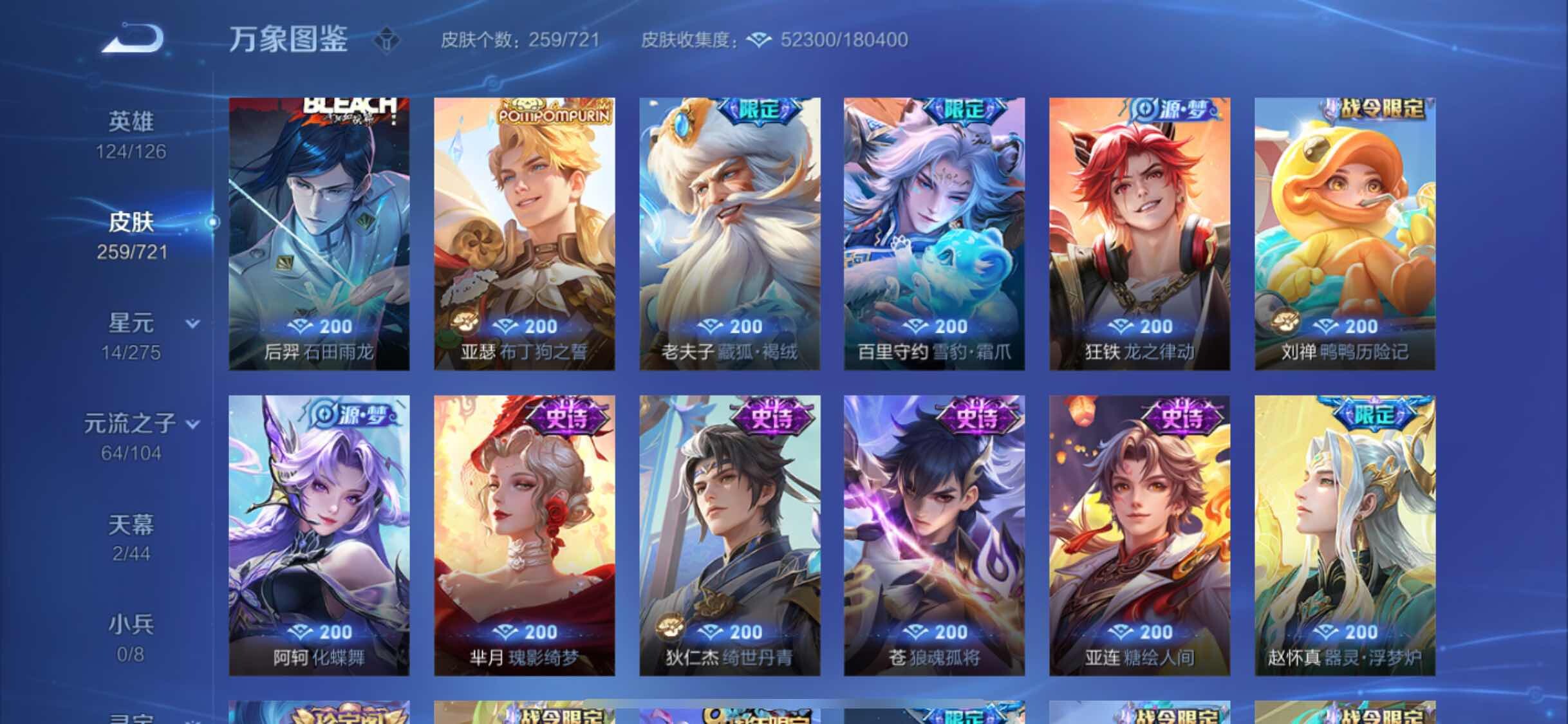 WZYXS3236353王者荣耀账号详情图10 WZYXS3236353王者荣耀账号详情图10
