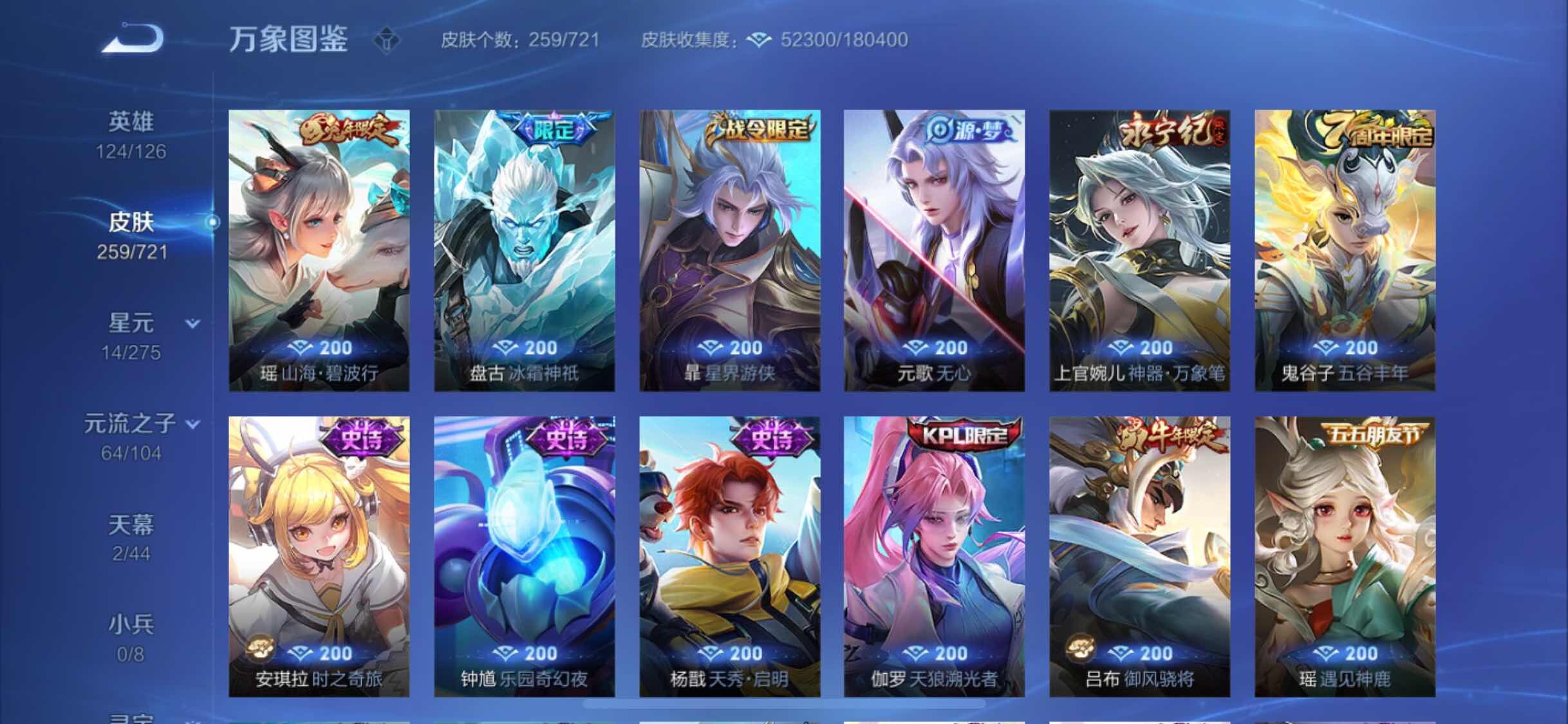 WZYXS3236353王者荣耀账号详情图12 WZYXS3236353王者荣耀账号详情图12