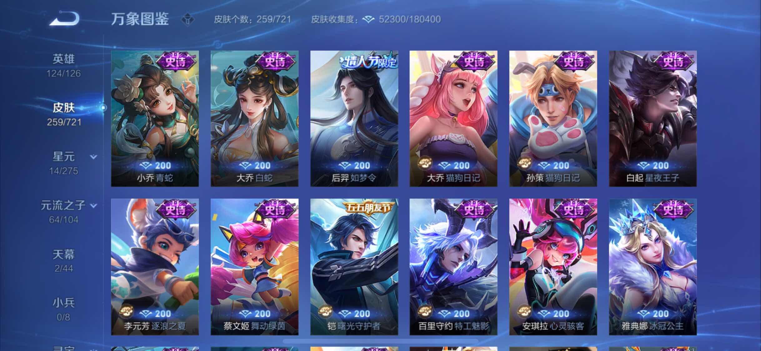 WZYXS3236353王者荣耀账号详情图13 WZYXS3236353王者荣耀账号详情图13