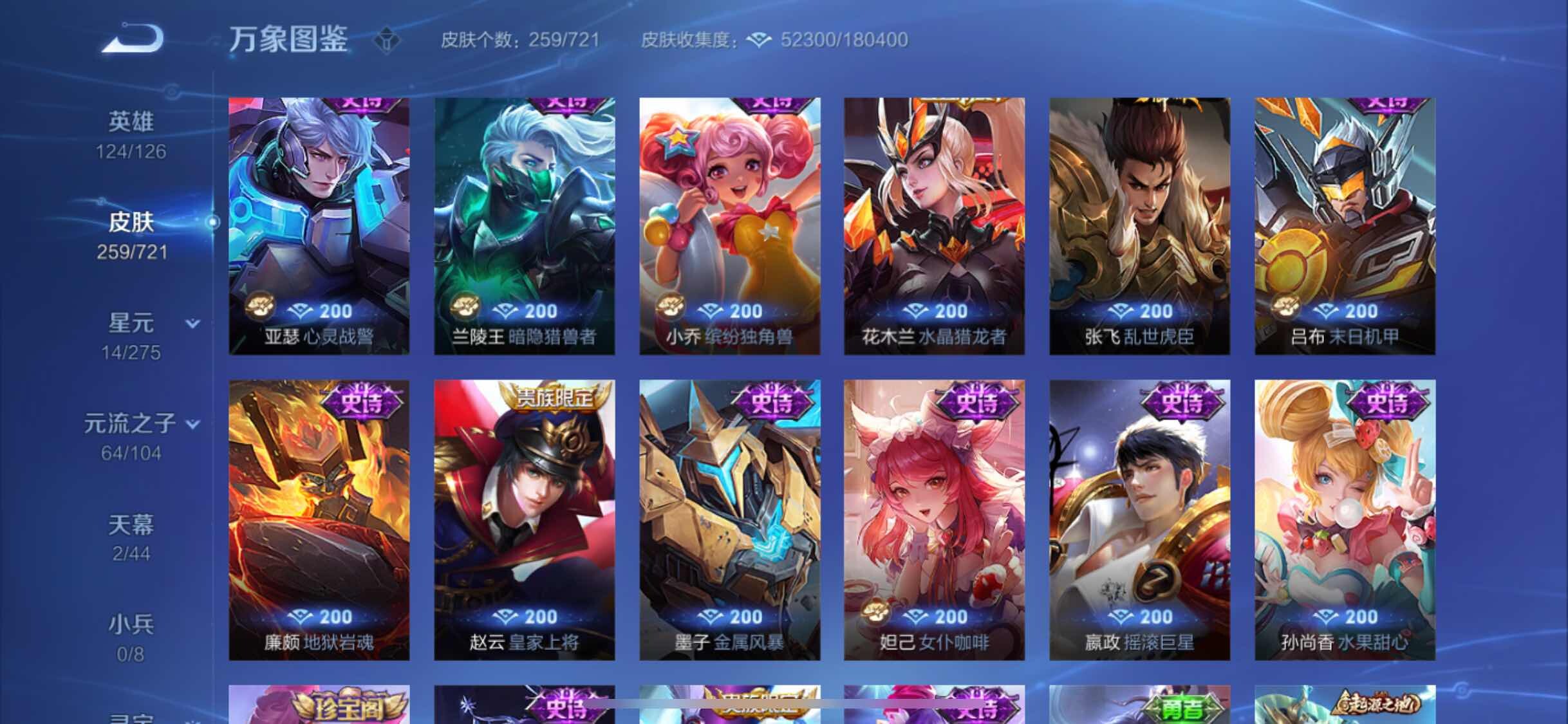 WZYXS3236353王者荣耀账号详情图14 WZYXS3236353王者荣耀账号详情图14