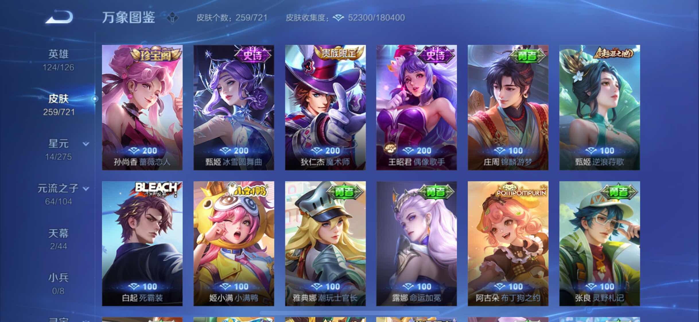 WZYXS3236353王者荣耀账号详情图15 WZYXS3236353王者荣耀账号详情图15