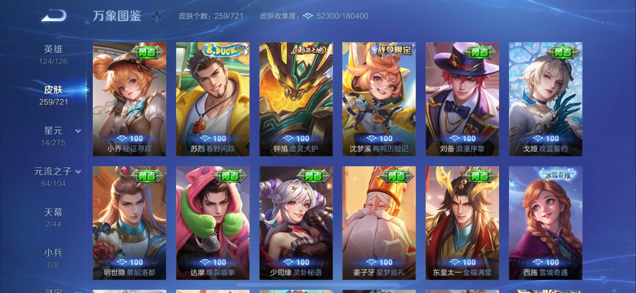 WZYXS3236353王者荣耀账号详情图16 WZYXS3236353王者荣耀账号详情图16